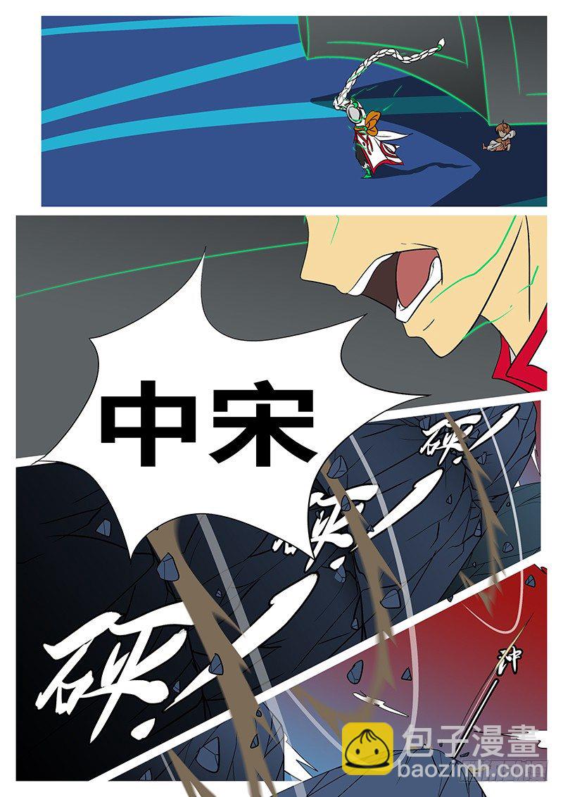 《万妖王页漫版》第三十九回 造 第3页