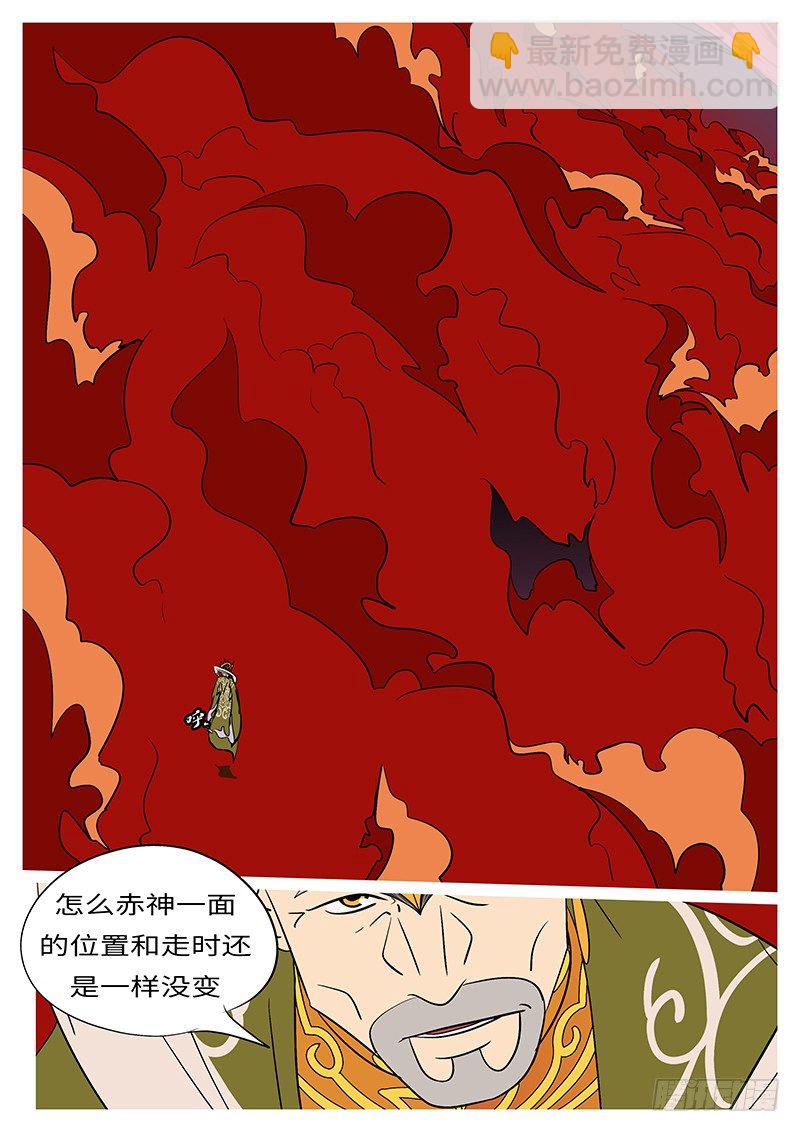 《万妖王页漫版》第四十四回 回 第11页