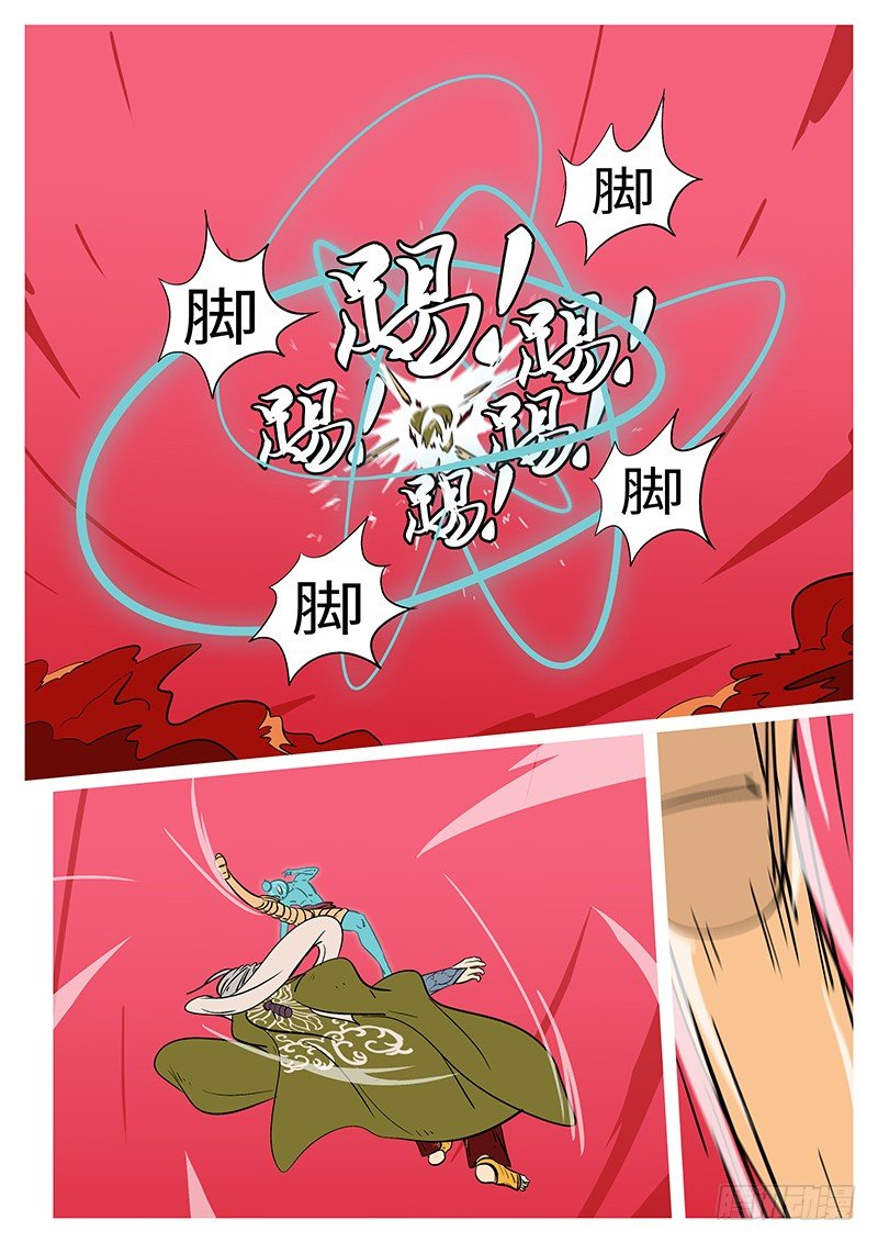 《万妖王页漫版》第四十八回 切 第2页