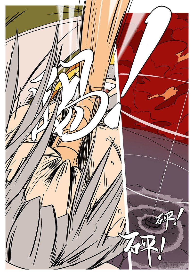 《万妖王页漫版》第四十八回 切 第3页