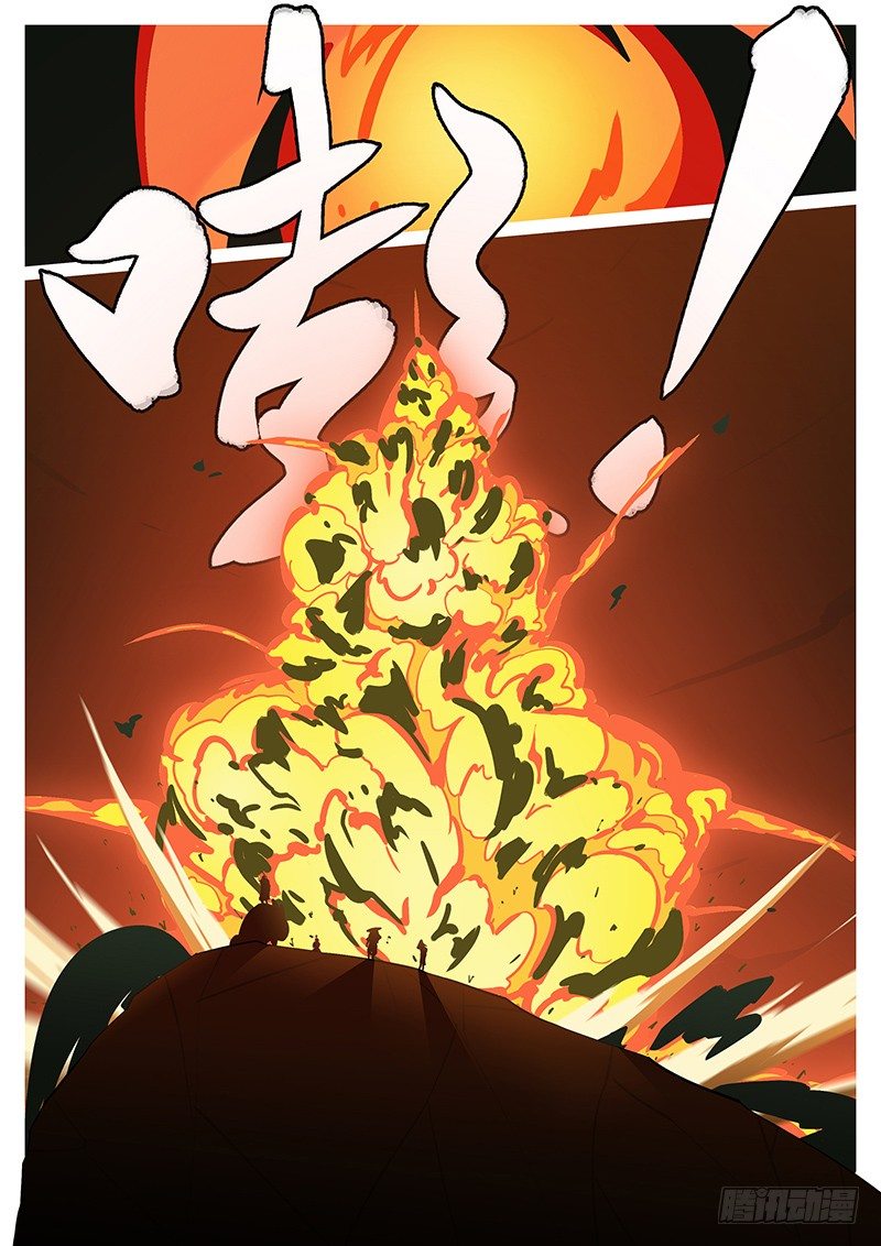 《万妖王页漫版》第四十六回 击 第11页