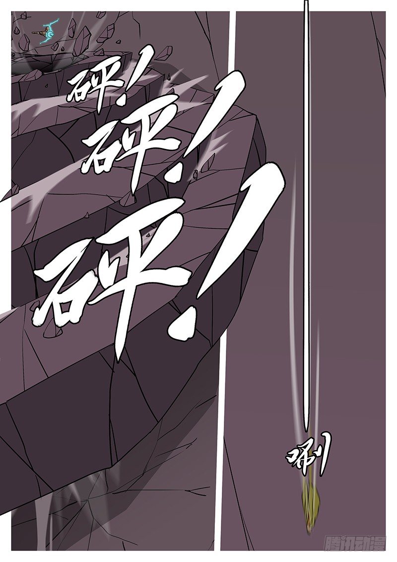 《万妖王页漫版》第四十六回 击 第4页
