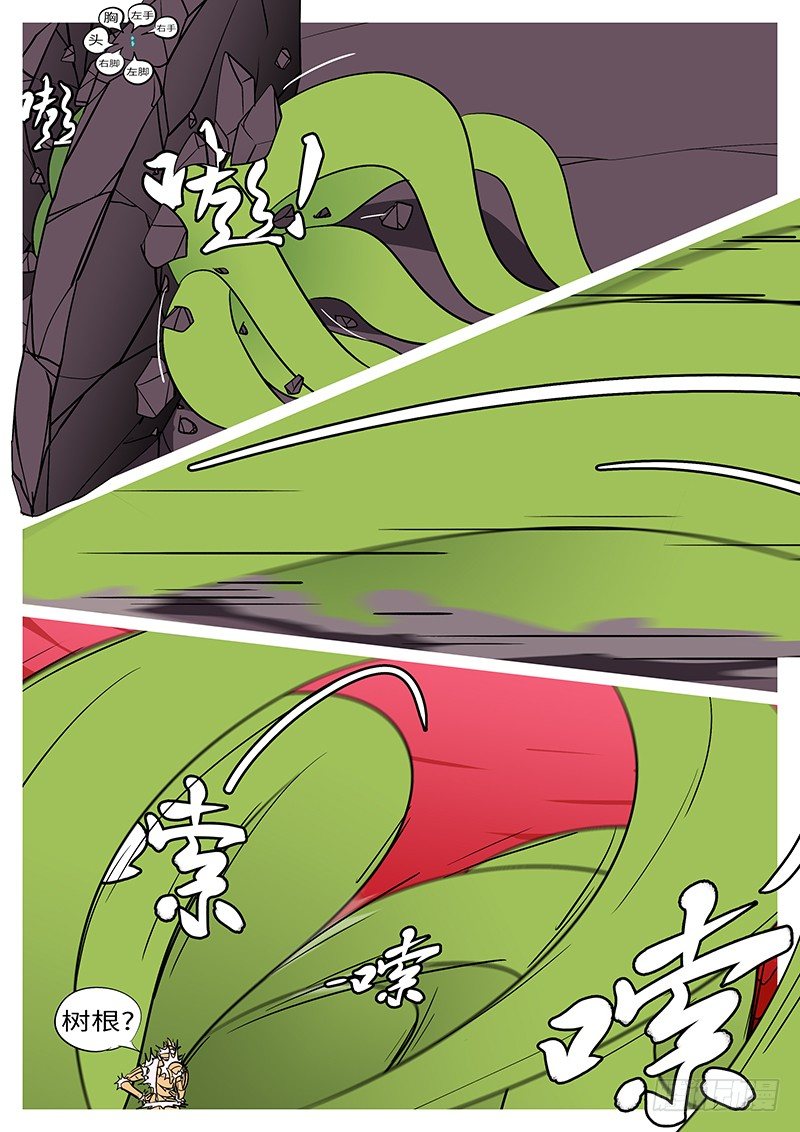 《万妖王页漫版》第四十六回 击 第7页