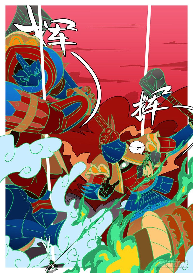 《万妖王页漫版》第四十五回 诈 第5页