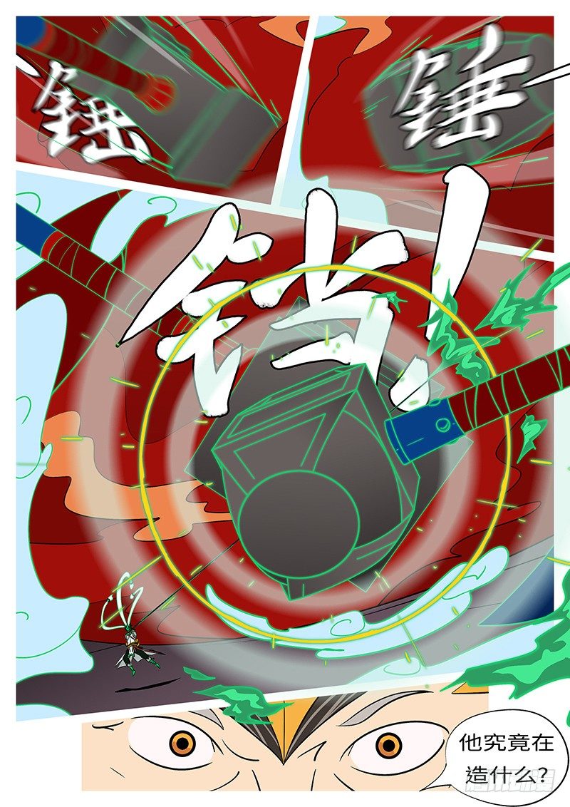 《万妖王页漫版》第四十五回 诈 第6页