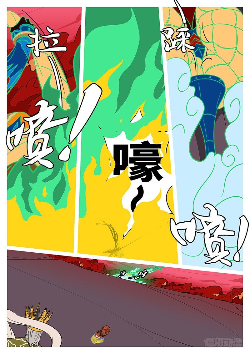 《万妖王页漫版》第四十五回 诈 第7页