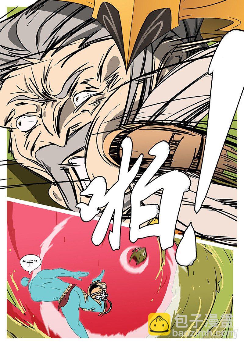 《万妖王页漫版》第四十七回 踢 第10页