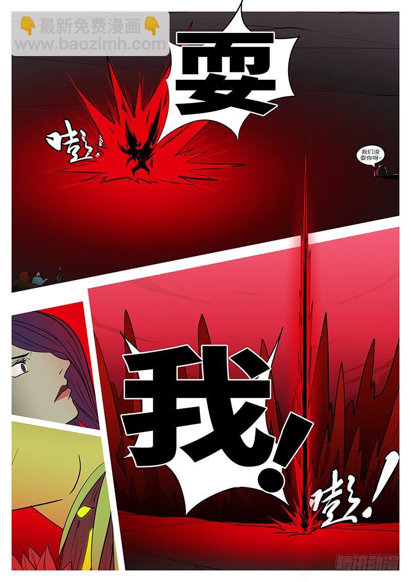 《万妖王页漫版》第五十一回 耍 第8页