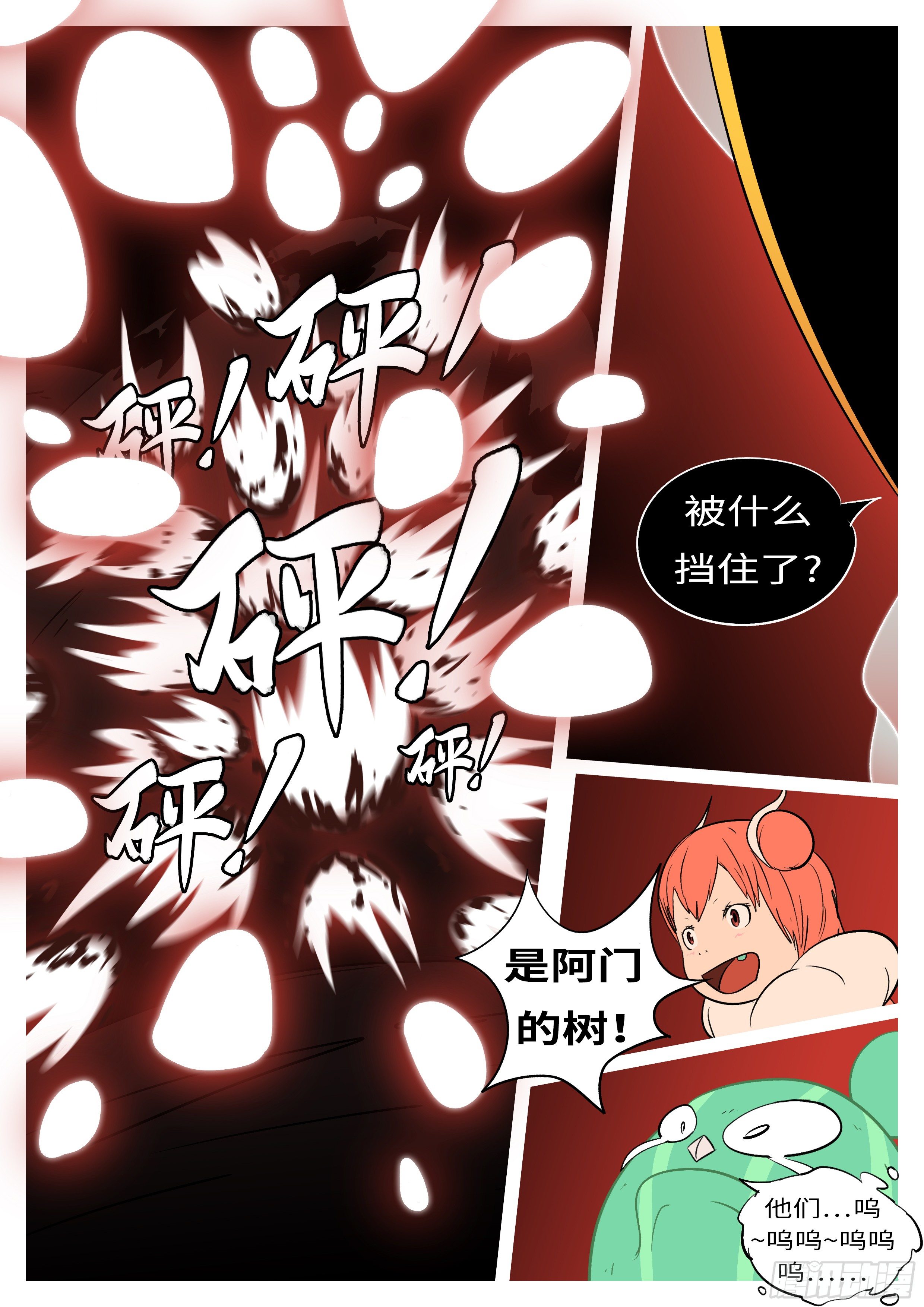 《万妖王页漫版》第五十三回 角 第10页