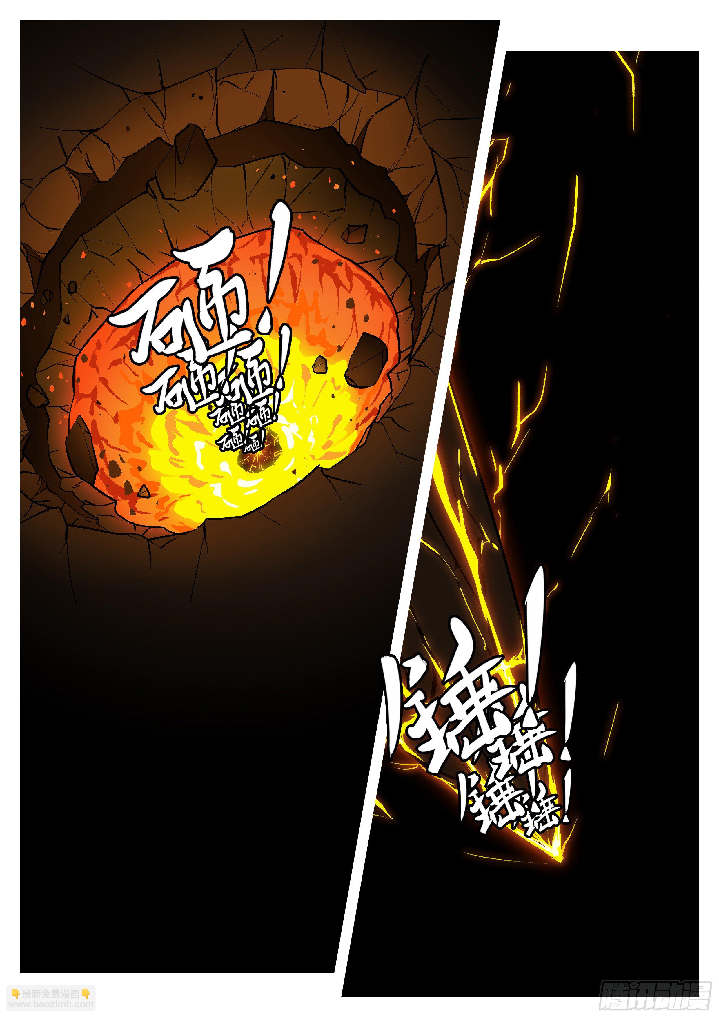 《万妖王页漫版》第五十六回 烧 第2页