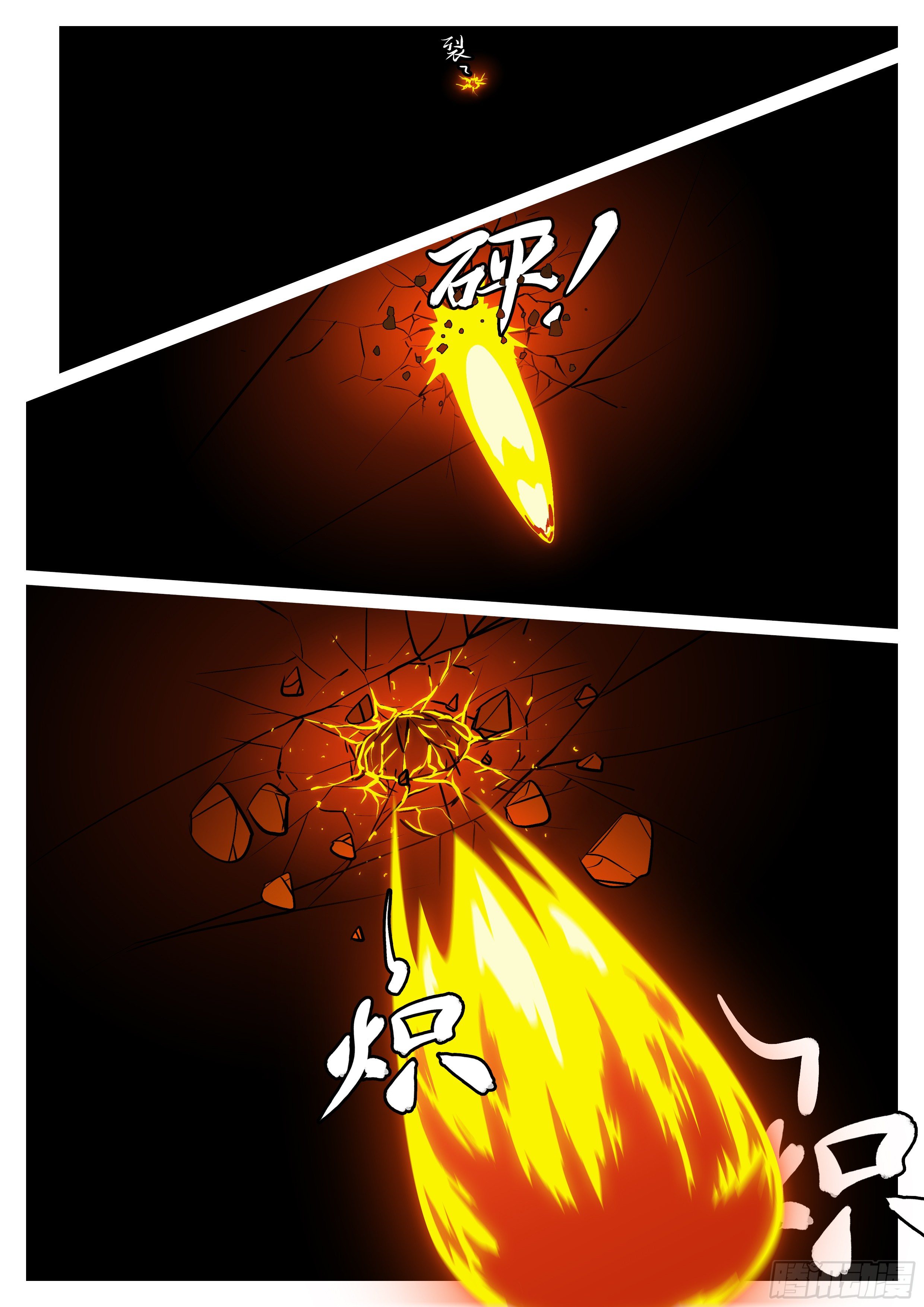 《万妖王页漫版》第五十六回 烧 第5页