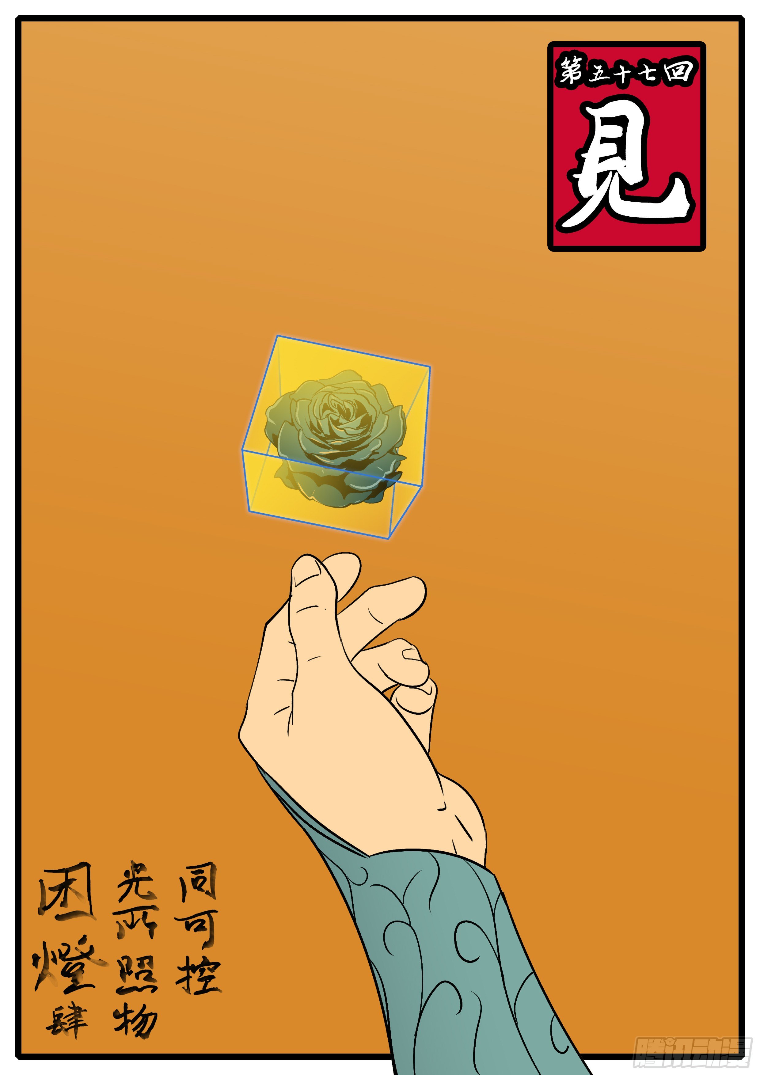 《万妖王页漫版》第五十七回 见 第1页