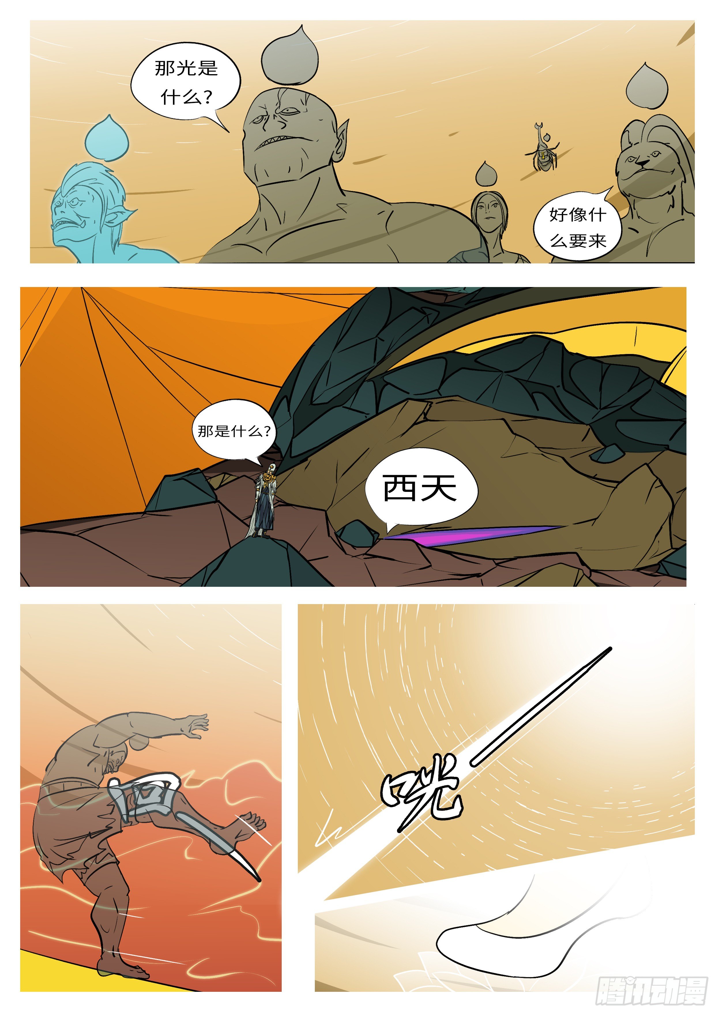 《万妖王页漫版》第六十一回 佛 第10页