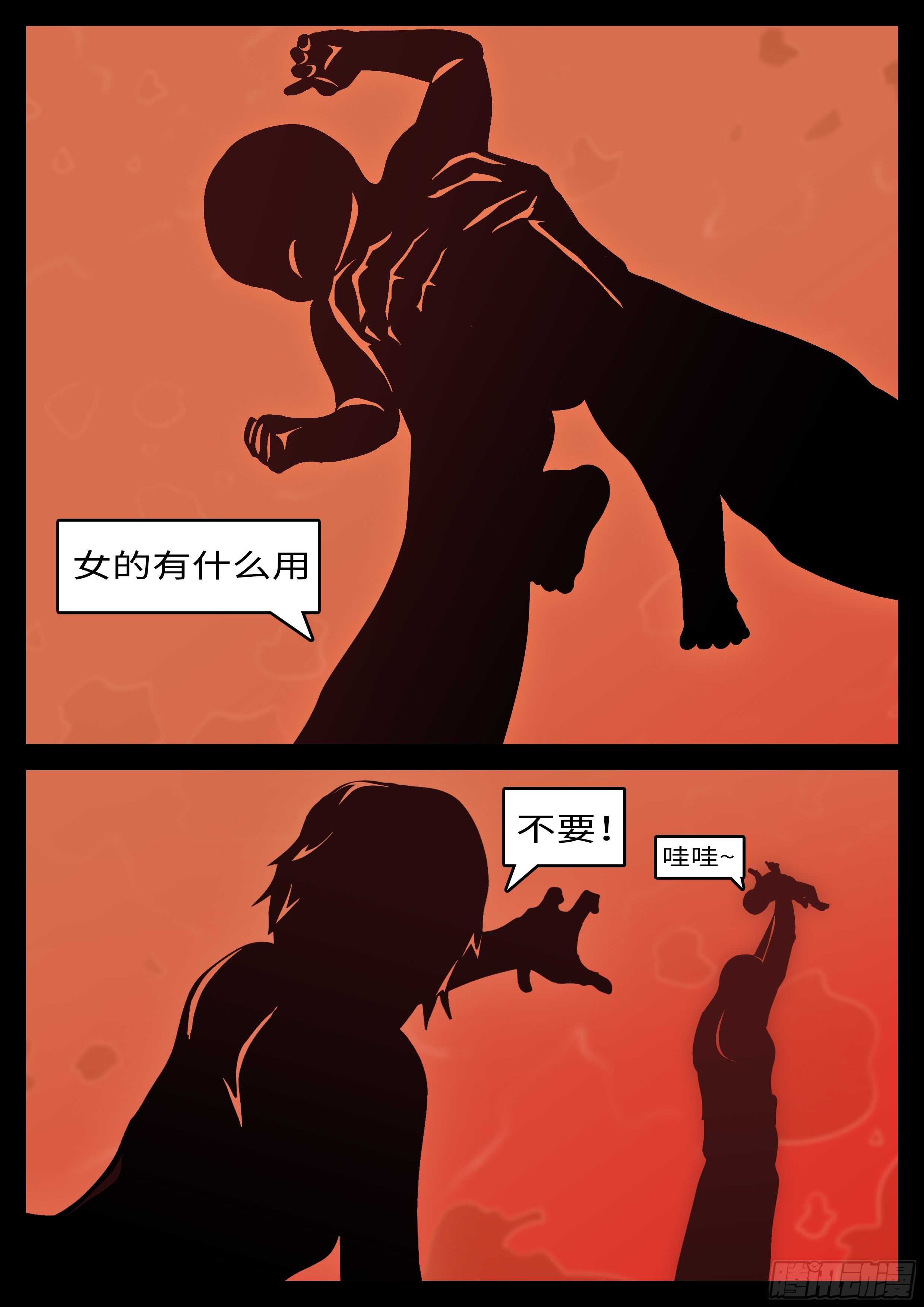 《万妖王页漫版》第六十一回 佛 第3页