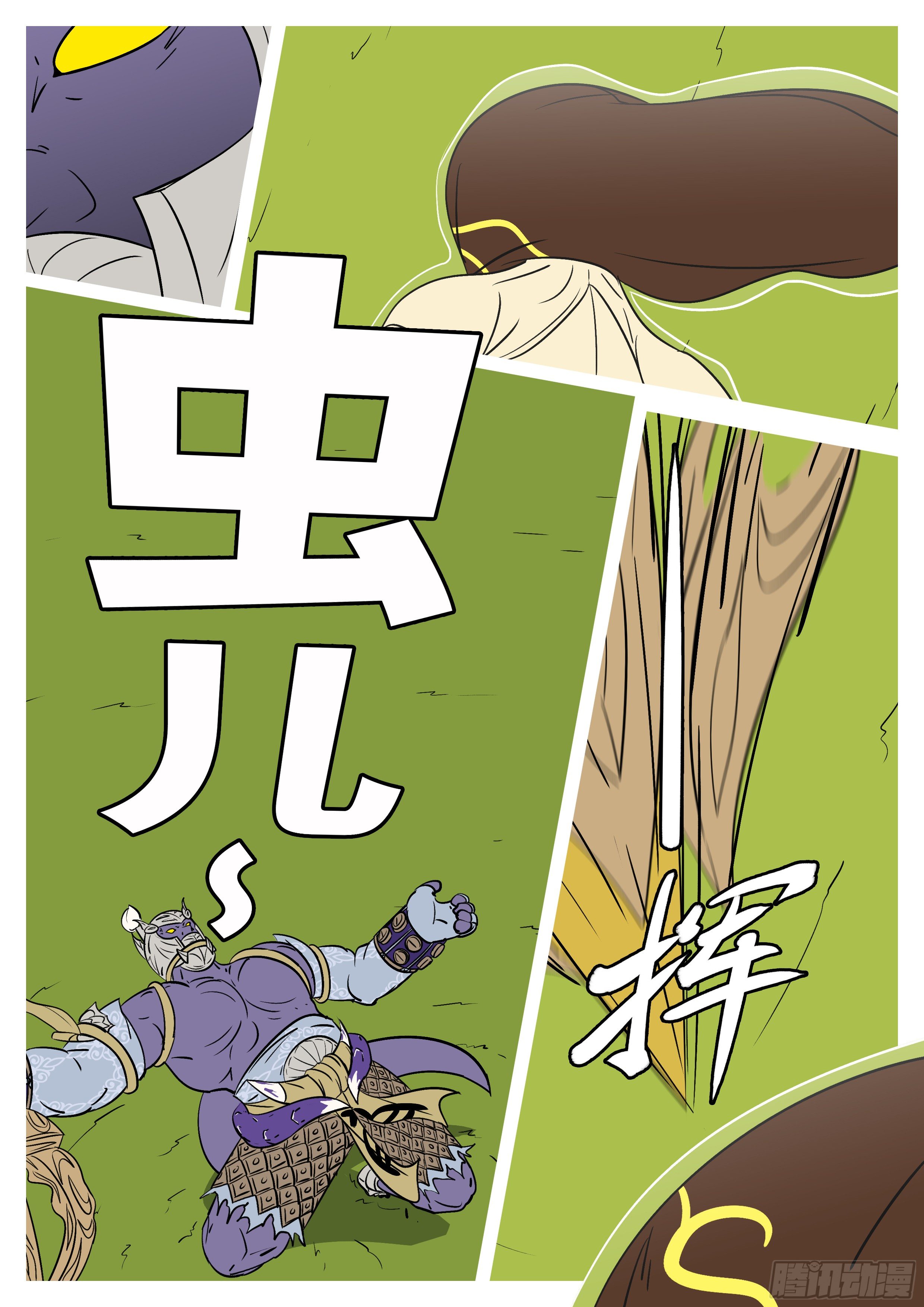 《万妖王页漫版》第六十七回 先 第11页