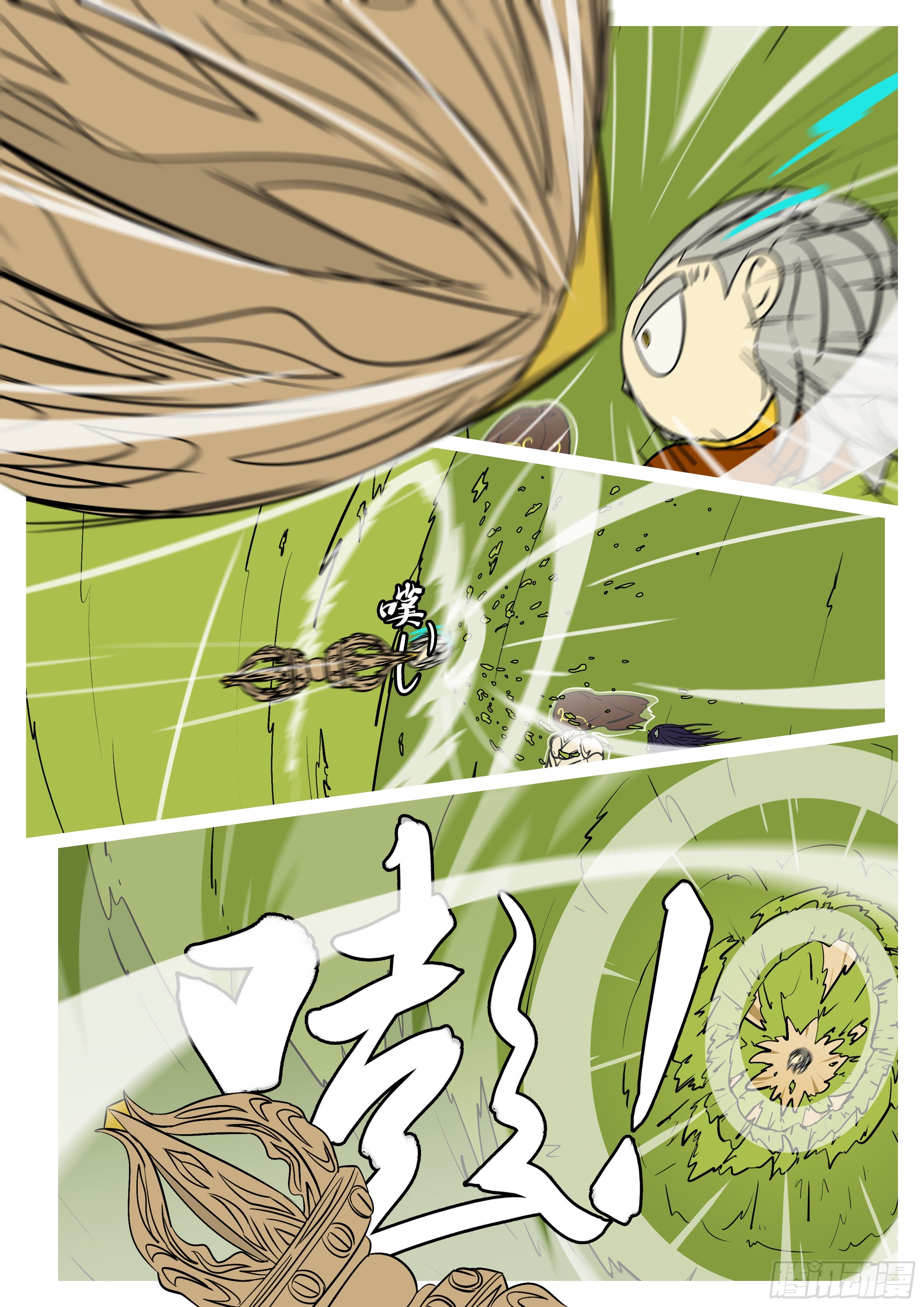 《万妖王页漫版》第六十七回 先 第5页