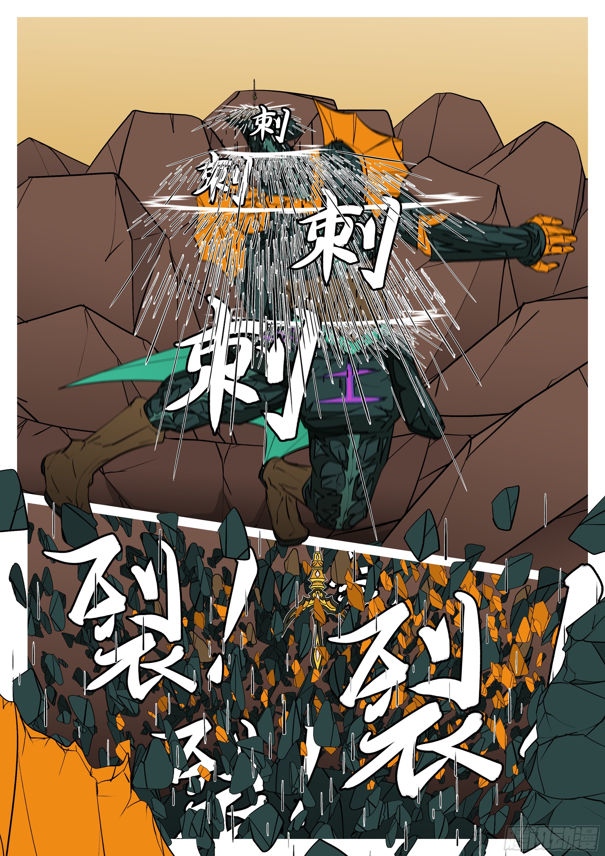 《万妖王页漫版》第七十回 刃 第8页