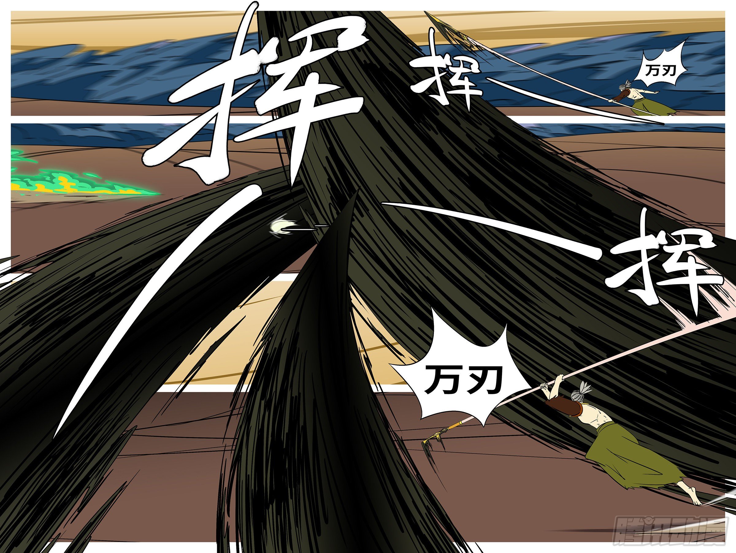 《万妖王页漫版》第七十三回 挥 第7页