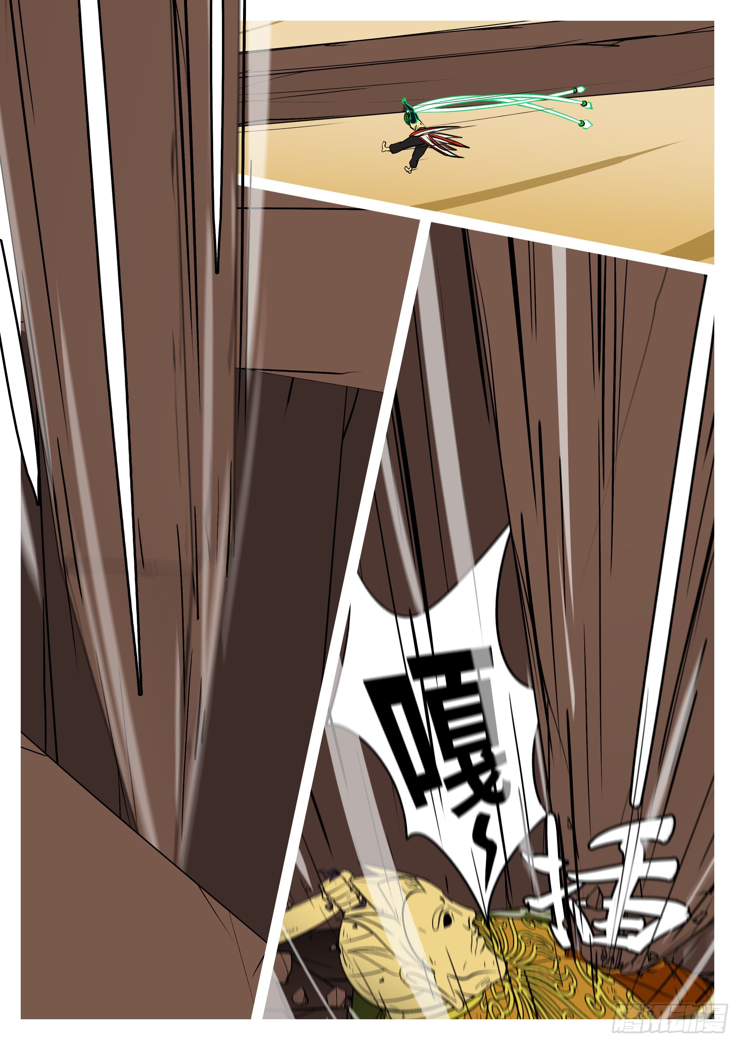《万妖王页漫版》第七十六回 压 第11页