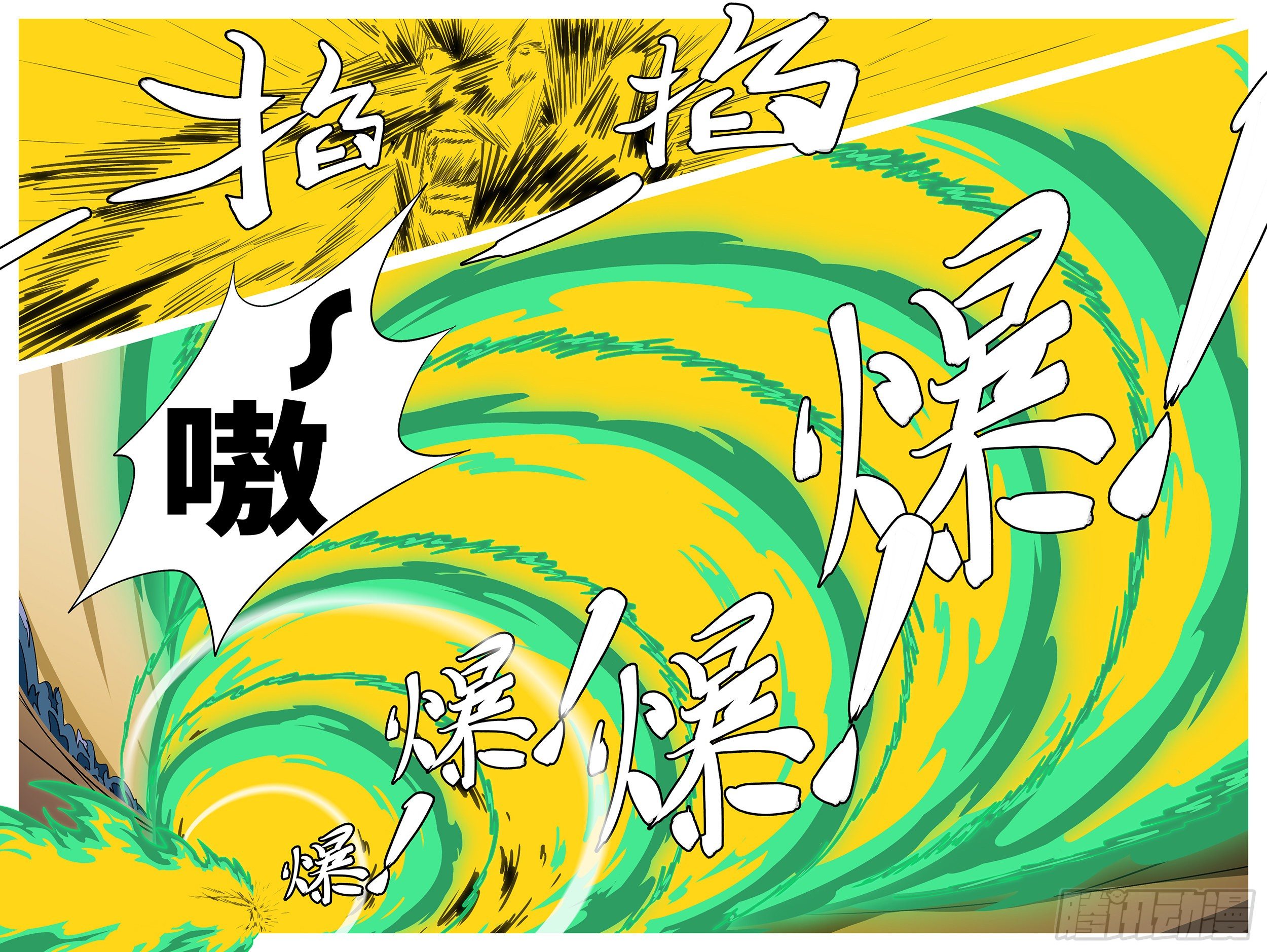 《万妖王页漫版》第七十四回 砍 第7页