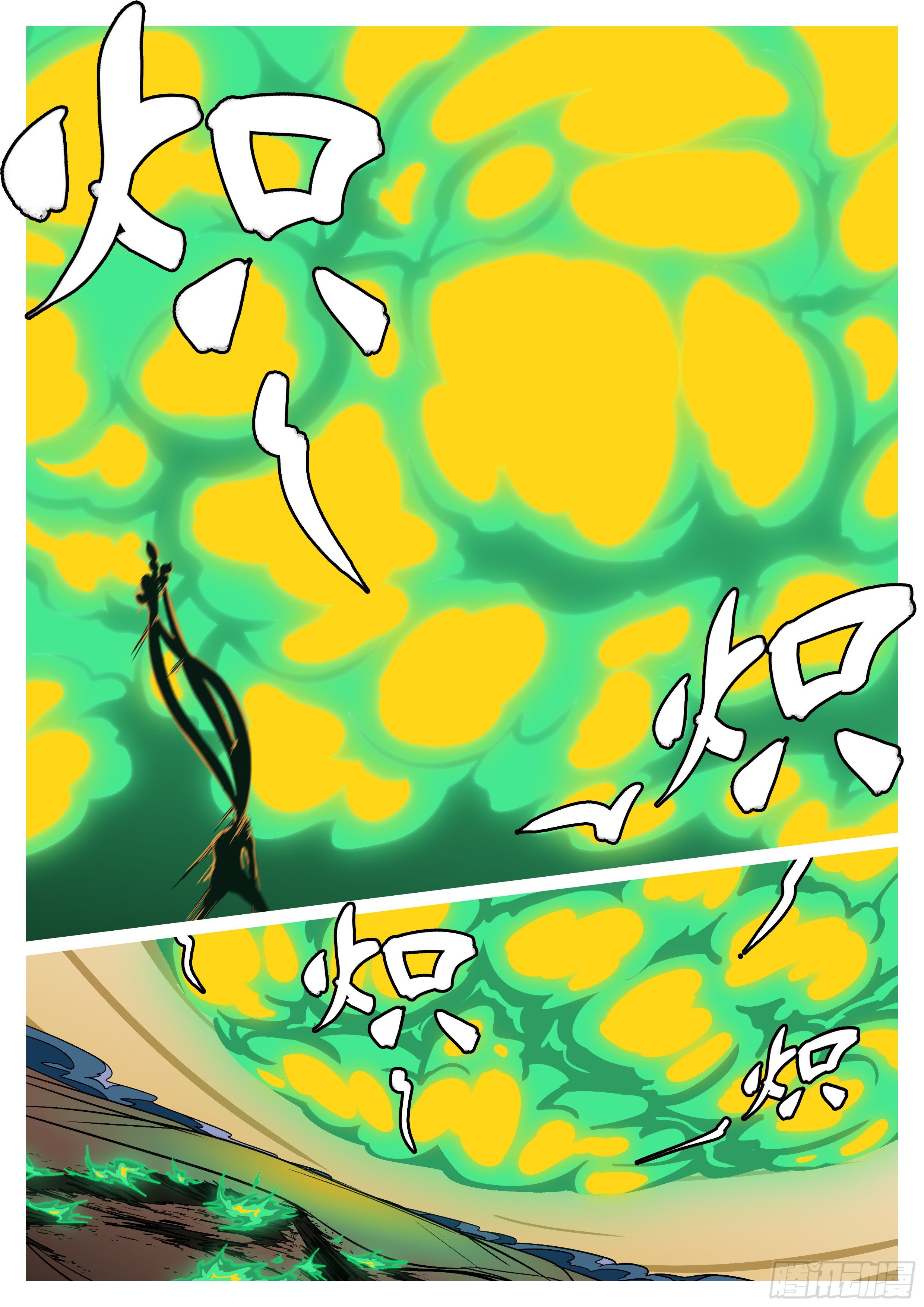 《万妖王页漫版》第七十四回 砍 第8页