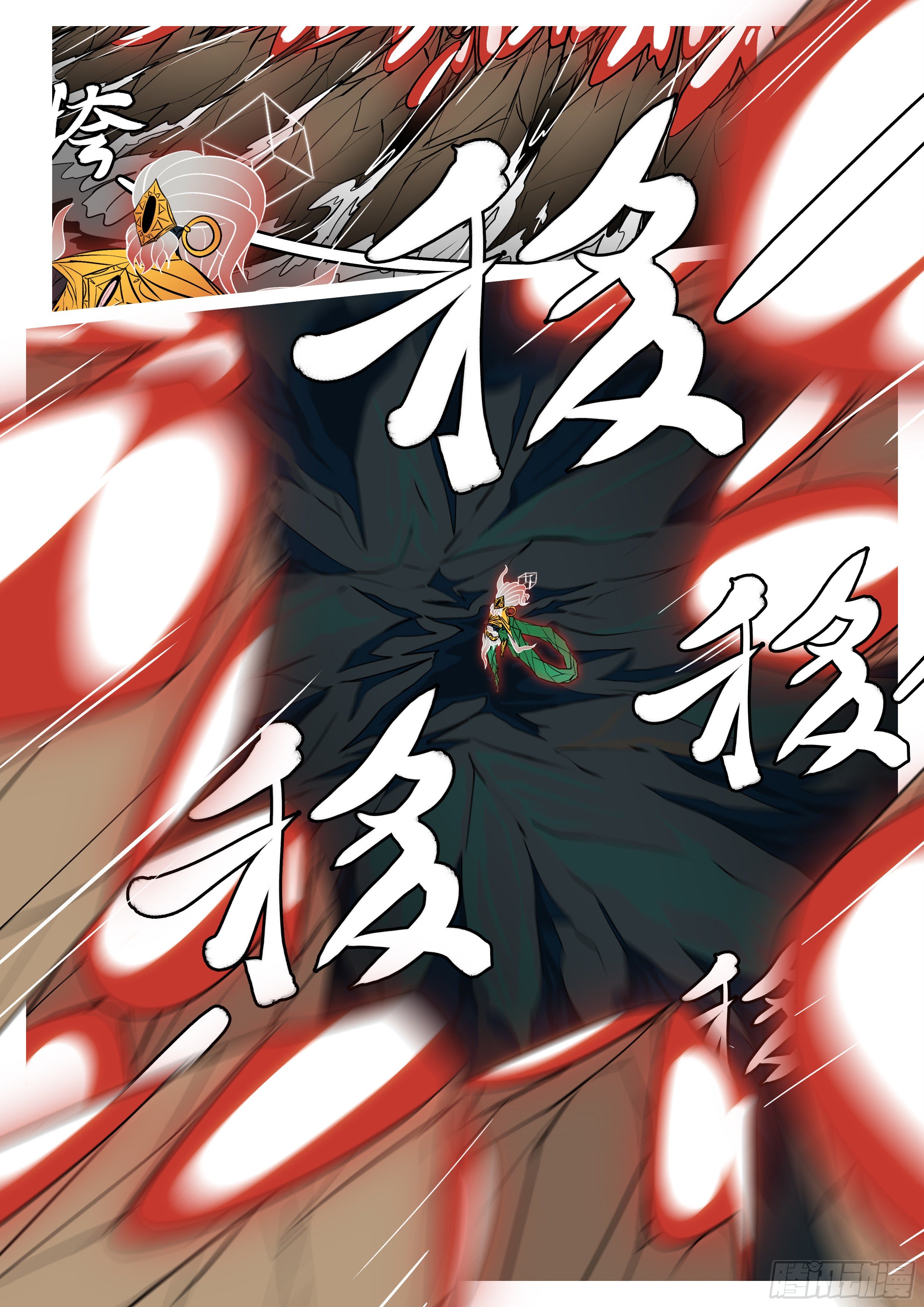 《万妖王页漫版》第八十七回 费 第6页