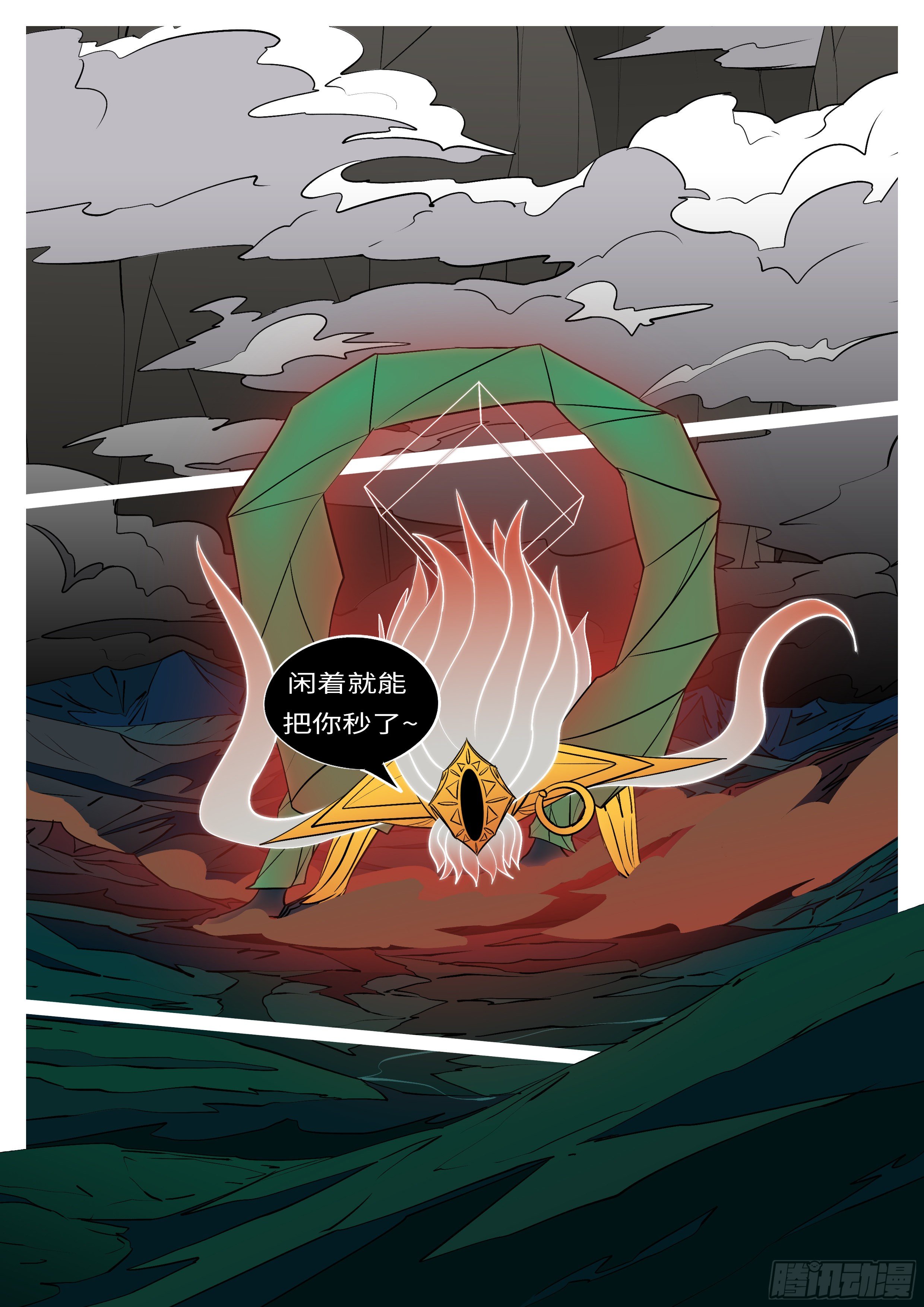 《万妖王页漫版》第八十五回 年 第11页