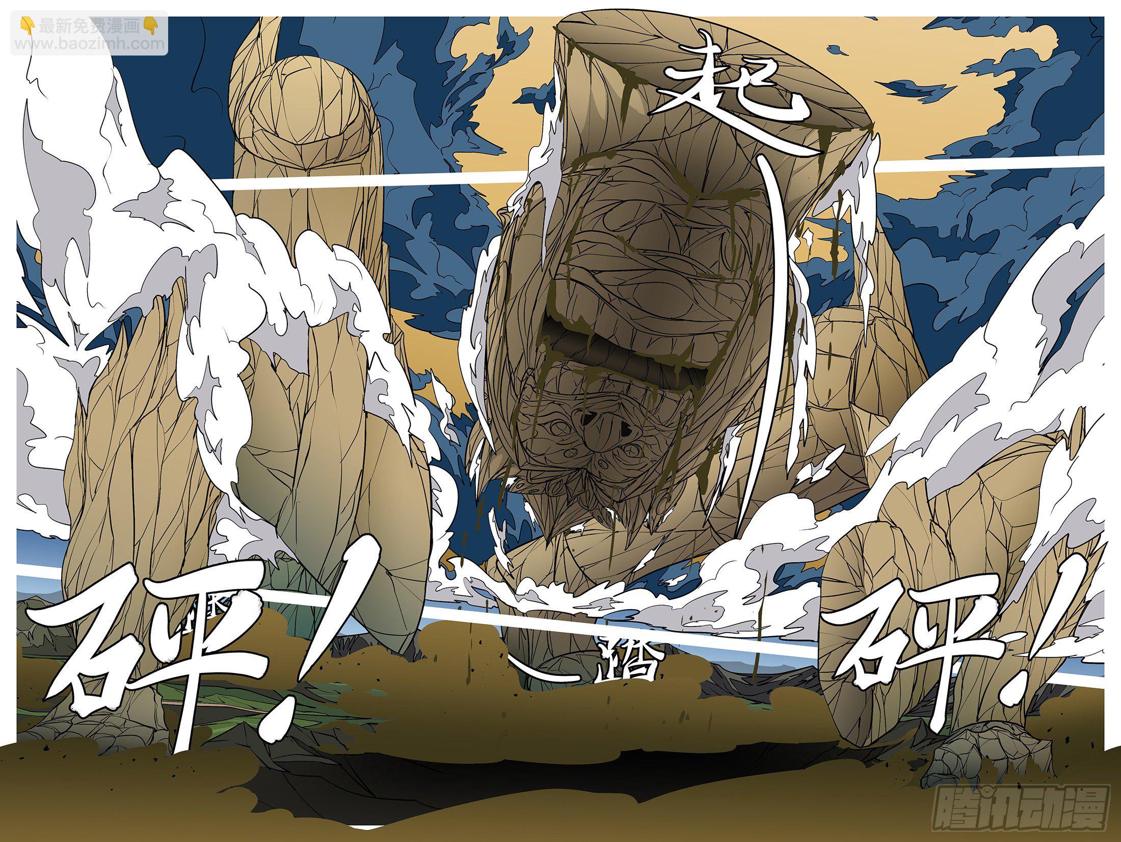 《万妖王页漫版》第八十五回 年 第5页