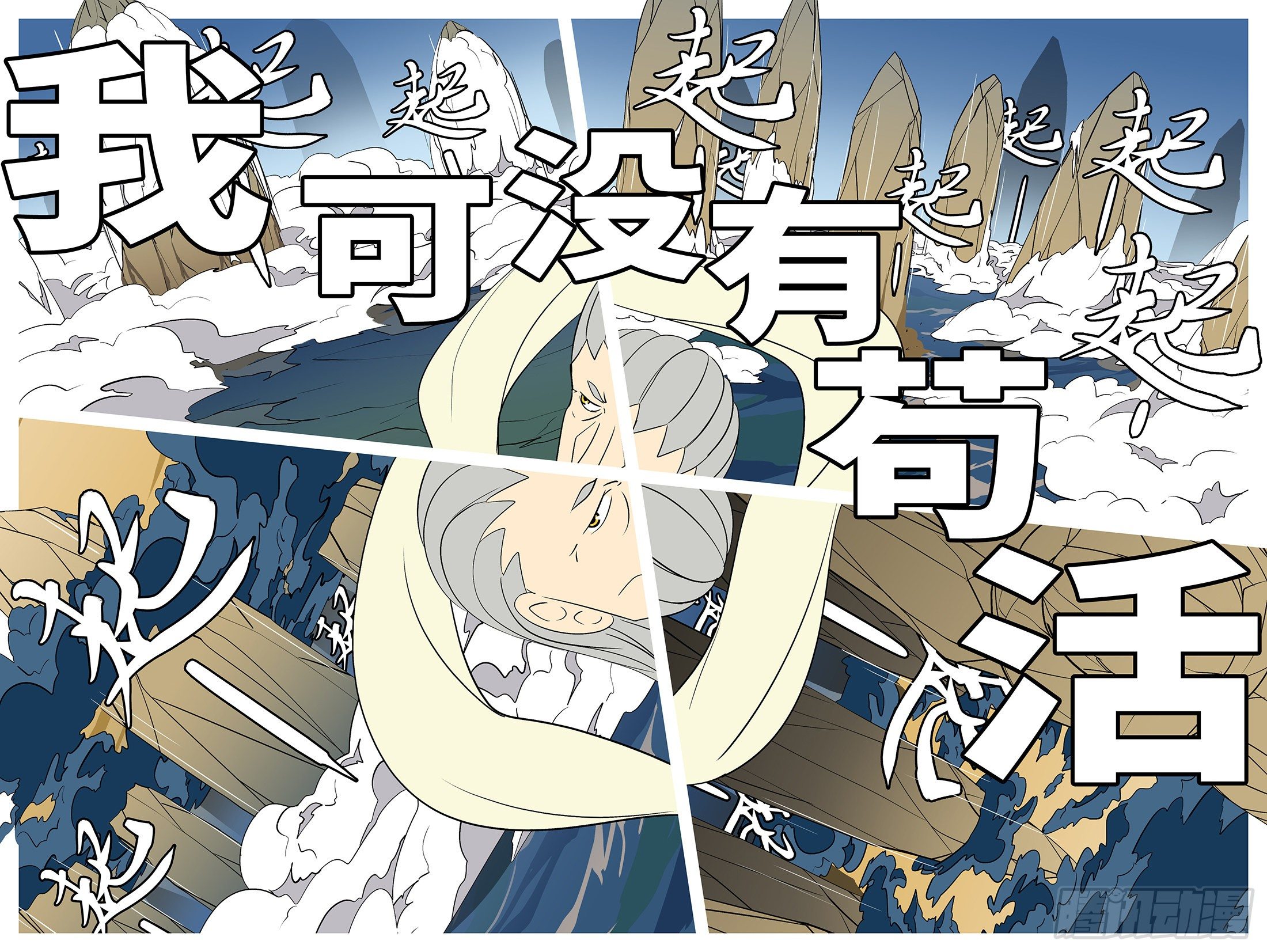 《万妖王页漫版》第八十五回 年 第7页