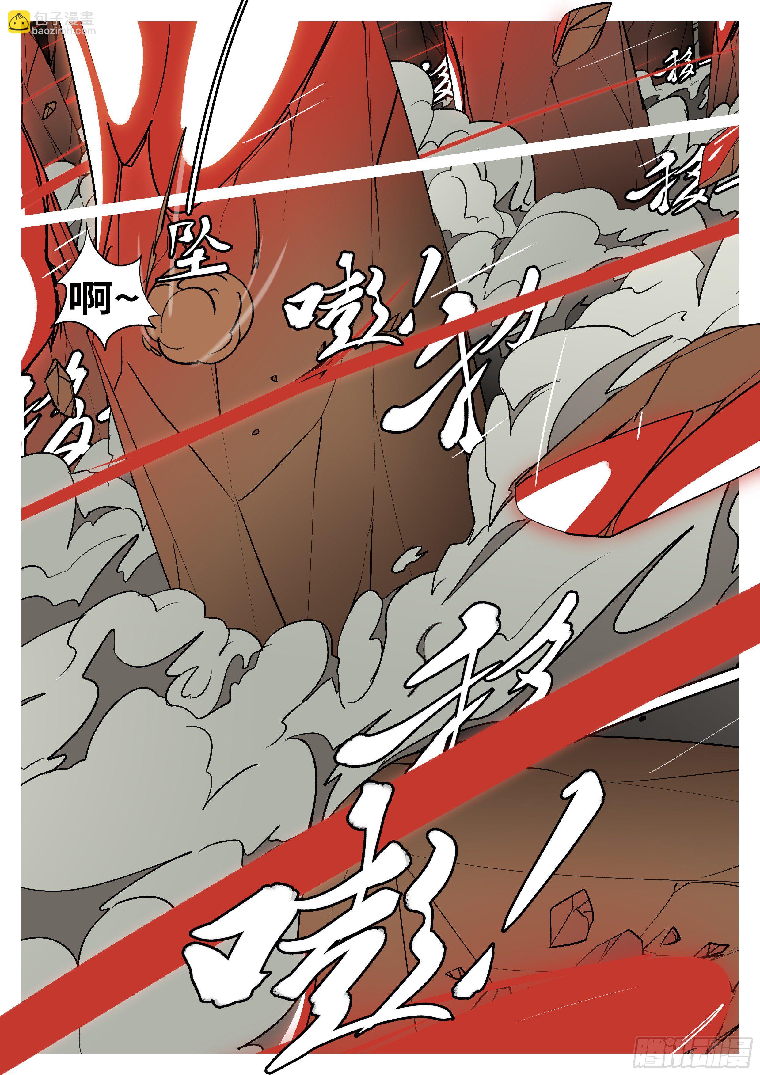 《万妖王页漫版》第八十六回 秒 第3页