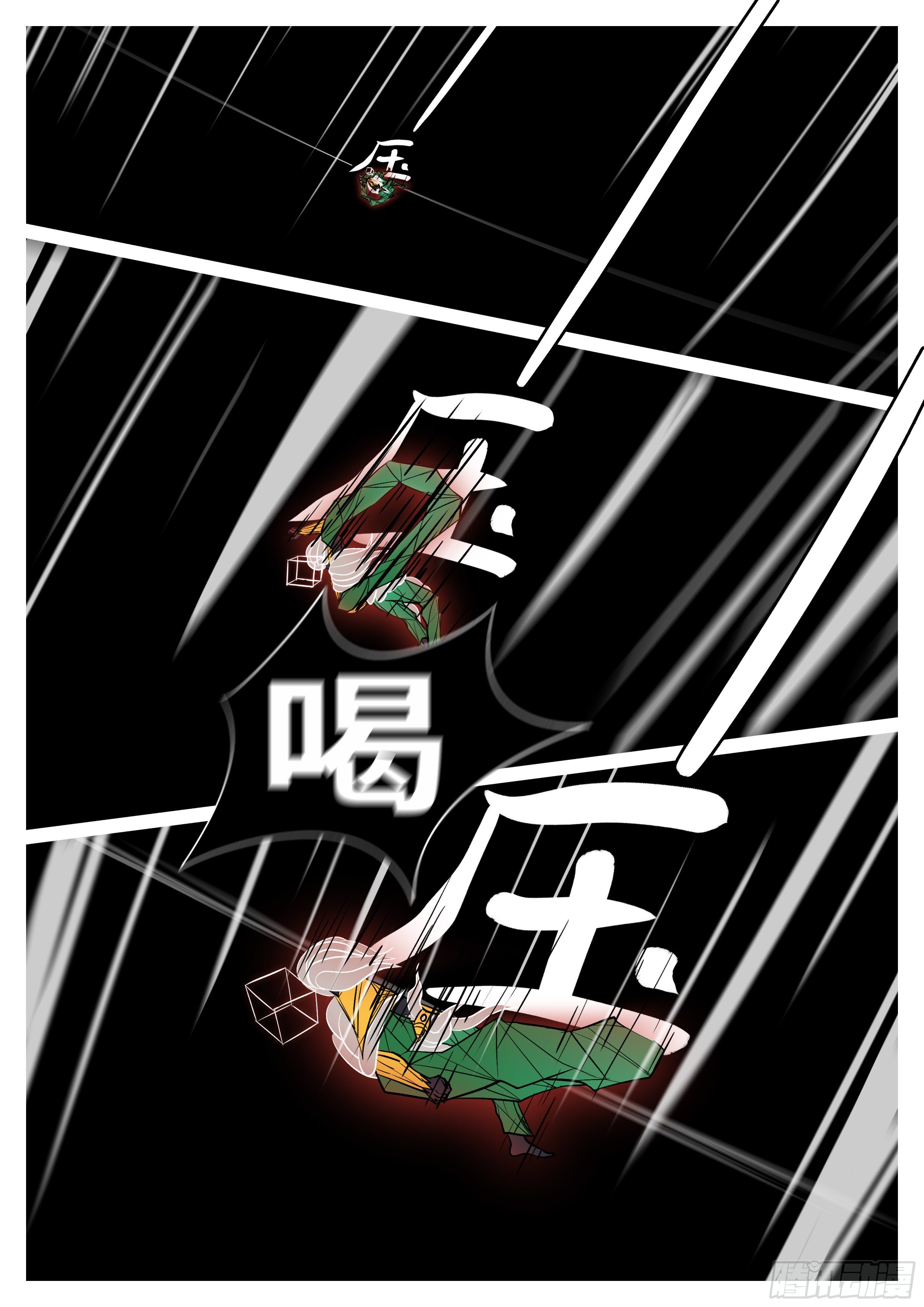 《万妖王页漫版》第八十九回 高 第10页