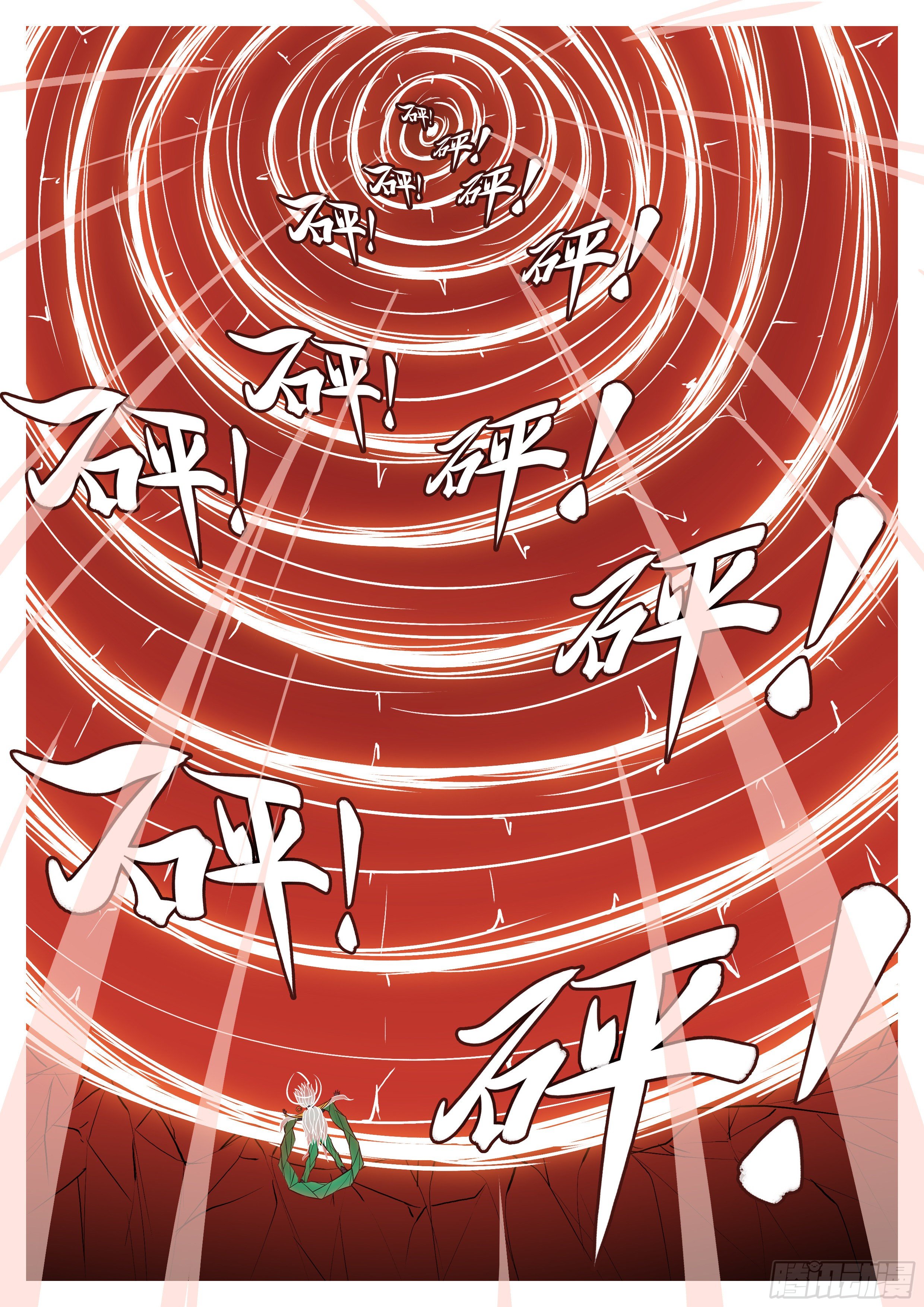 《万妖王页漫版》第八十九回 高 第4页
