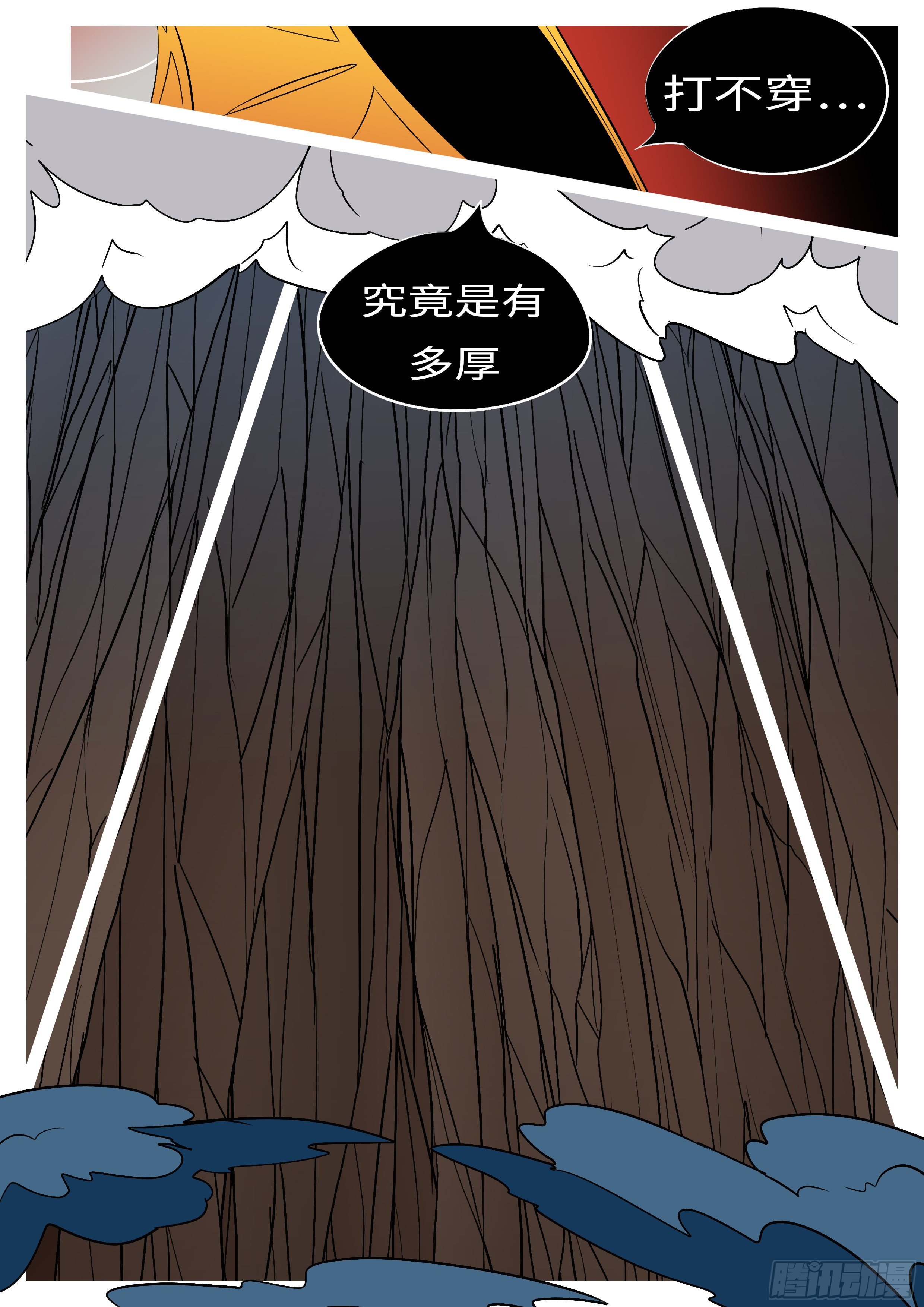 《万妖王页漫版》第八十九回 高 第5页