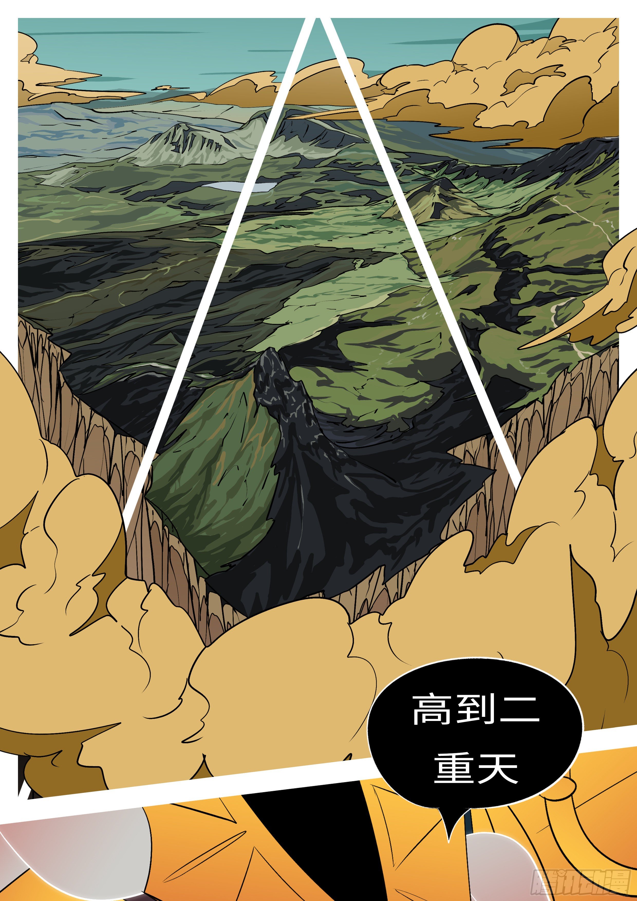 《万妖王页漫版》第八十九回 高 第7页