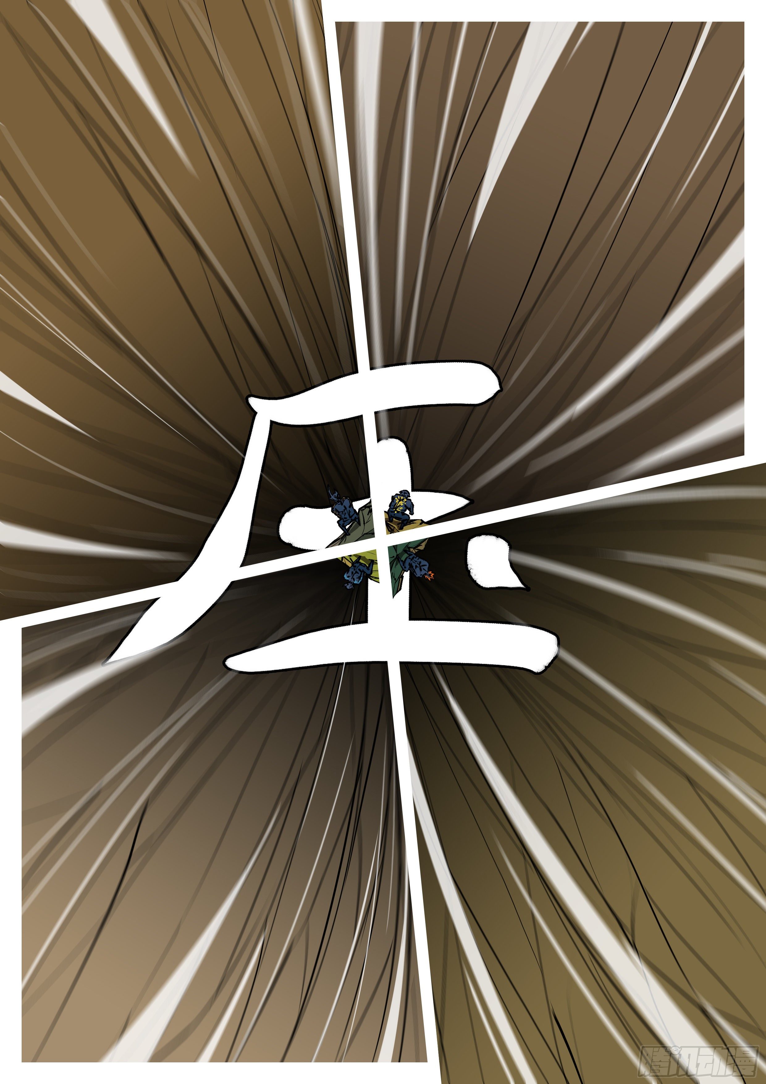 《万妖王页漫版》第八十九回 高 第9页