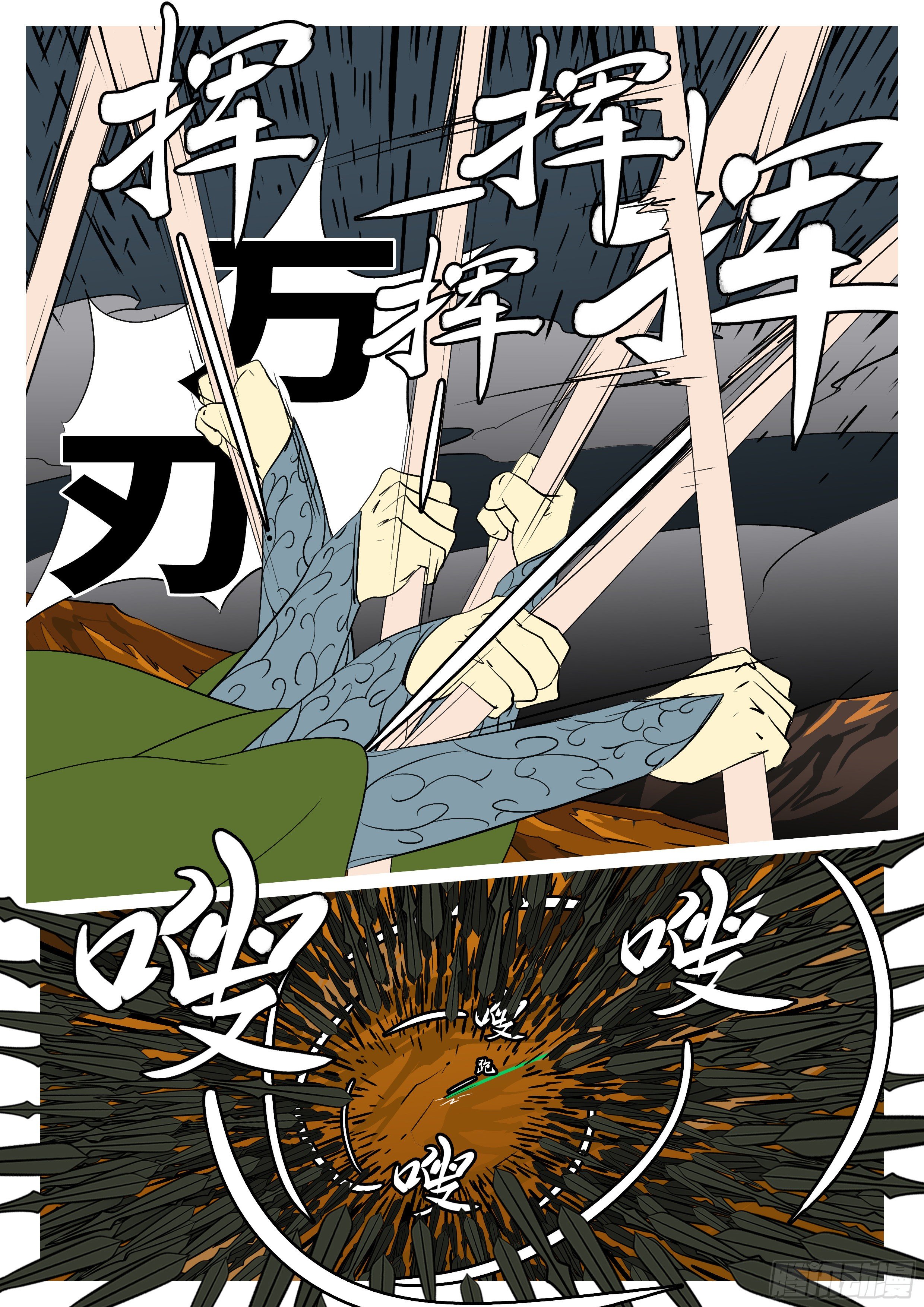 《万妖王页漫版》第九十二回 会 第8页
