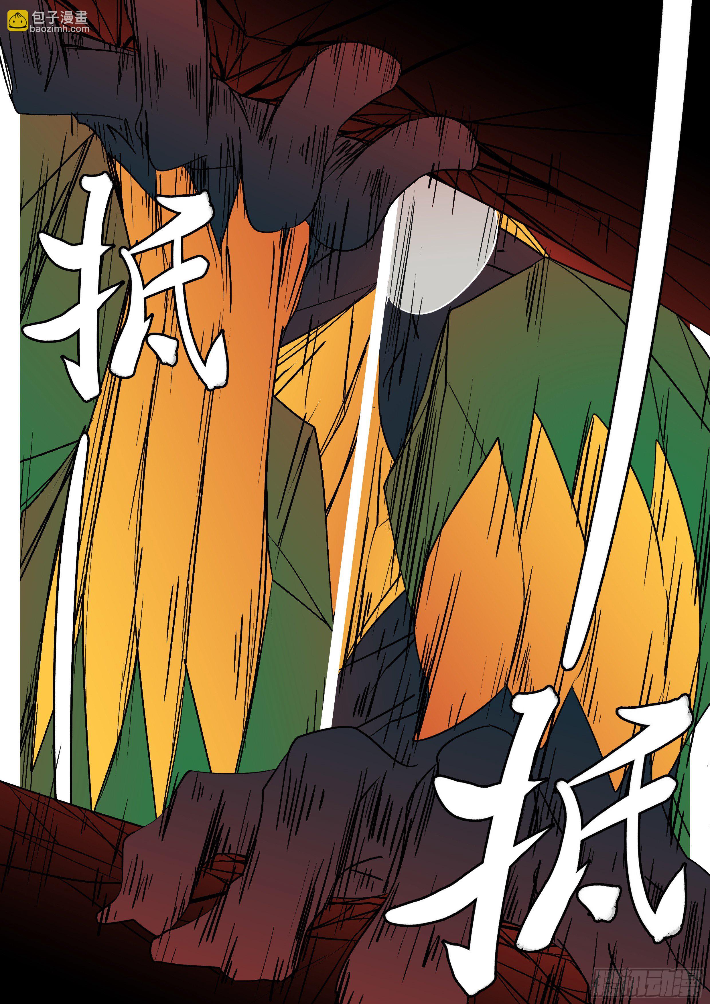 《万妖王页漫版》第九十回 顶 第3页
