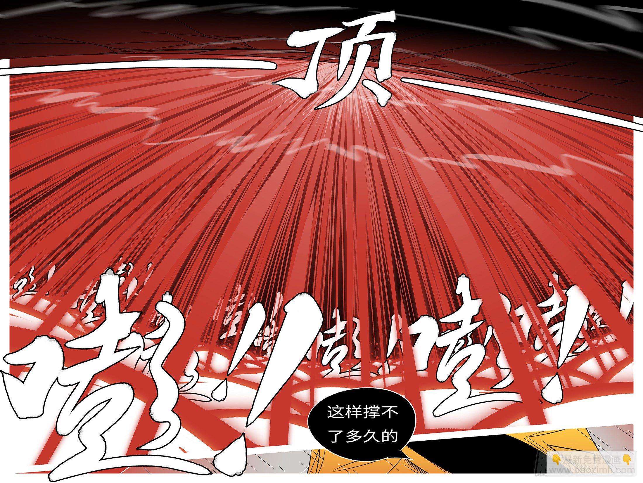 《万妖王页漫版》第九十回 顶 第6页