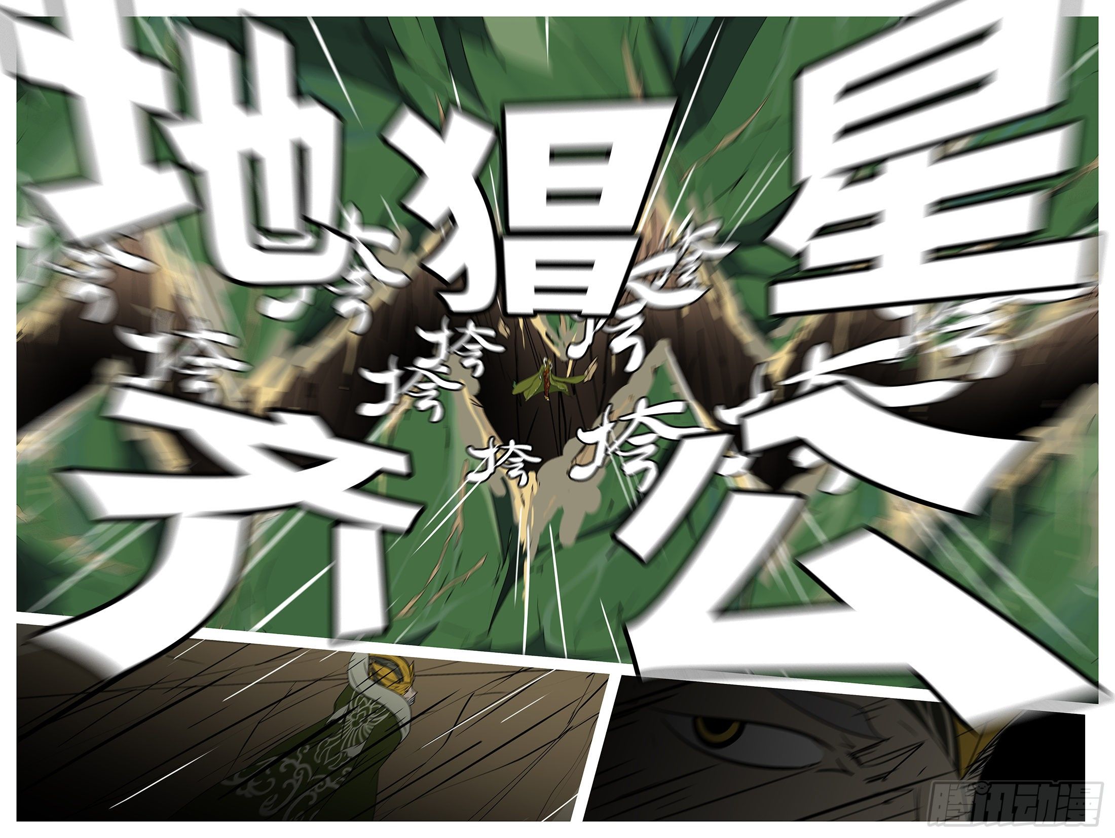 《万妖王页漫版》第九十五回 垮 第8页