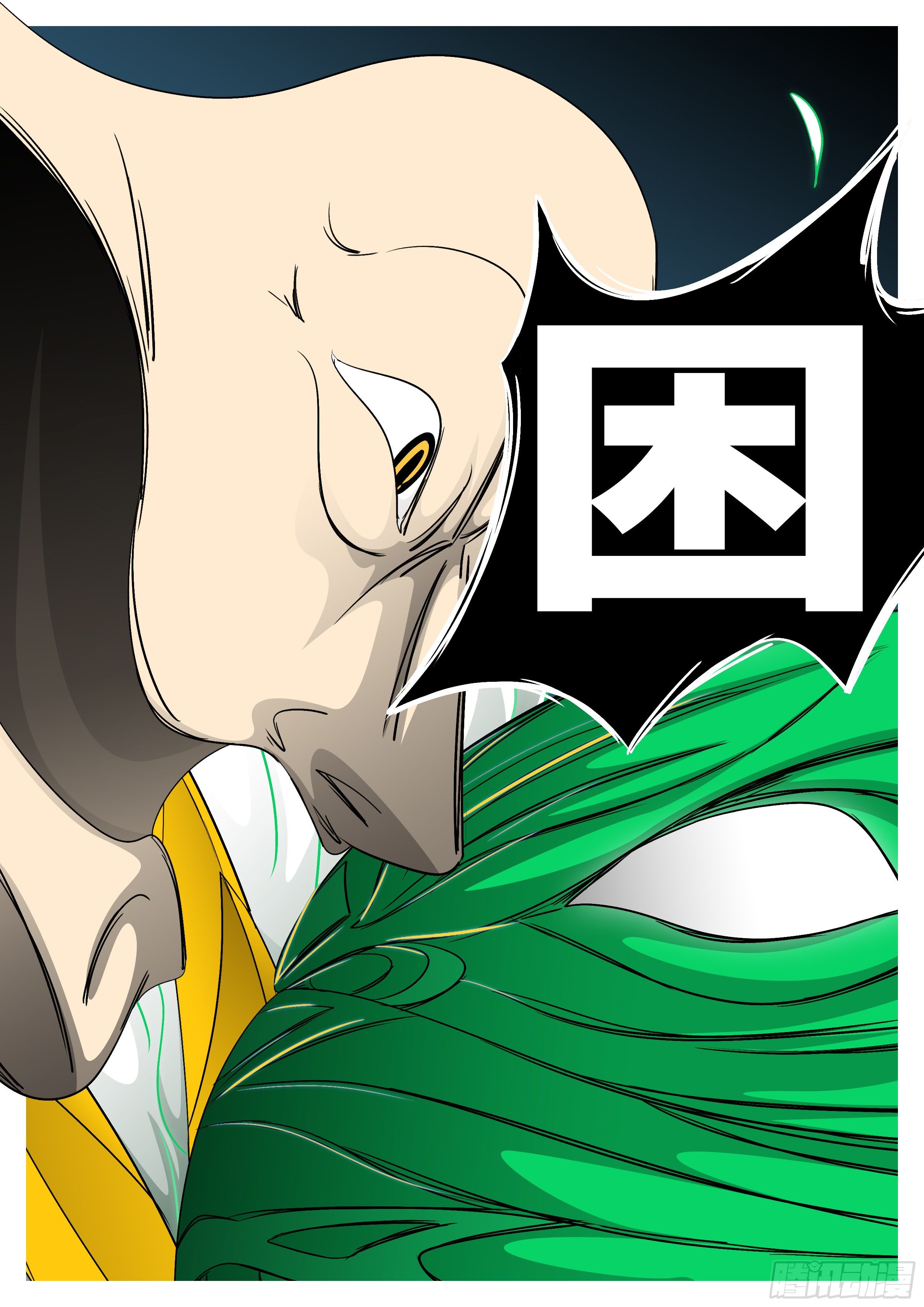 《万妖王页漫版》第九十九回 样 第4页
