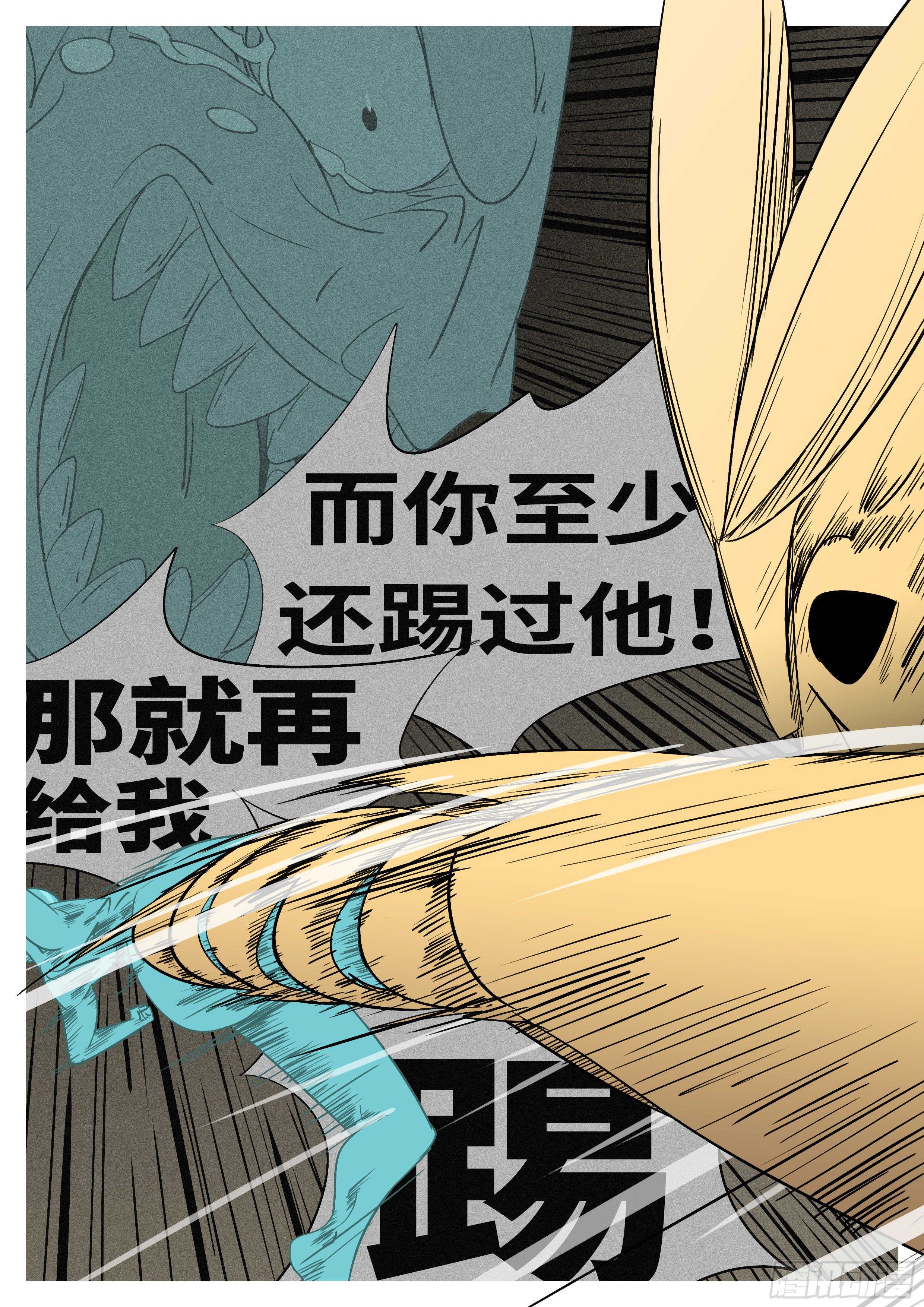 《万妖王页漫版》第一百回 办到(上） 第9页