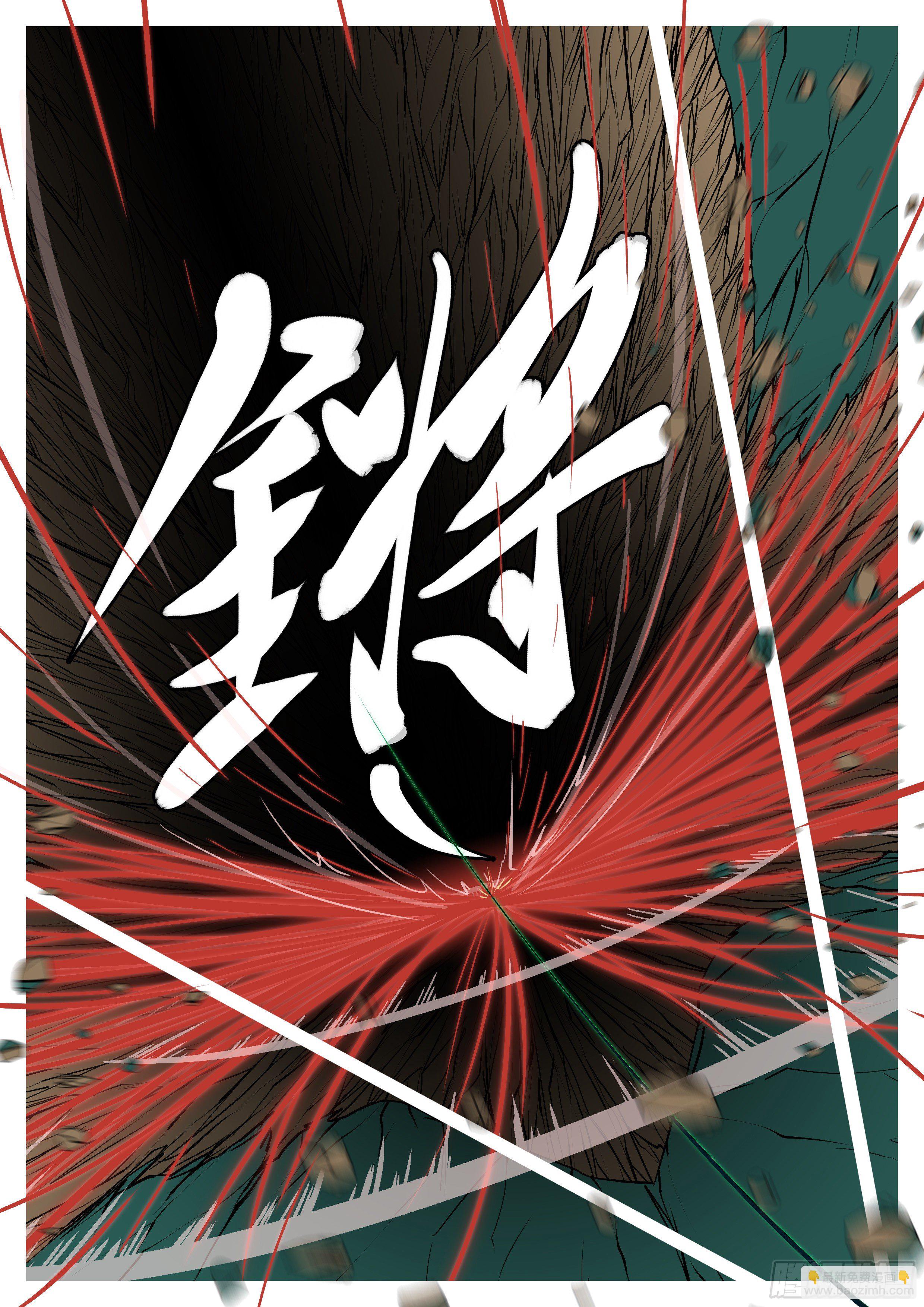 《万妖王页漫版》第一百零一回 休想(下） 第3页