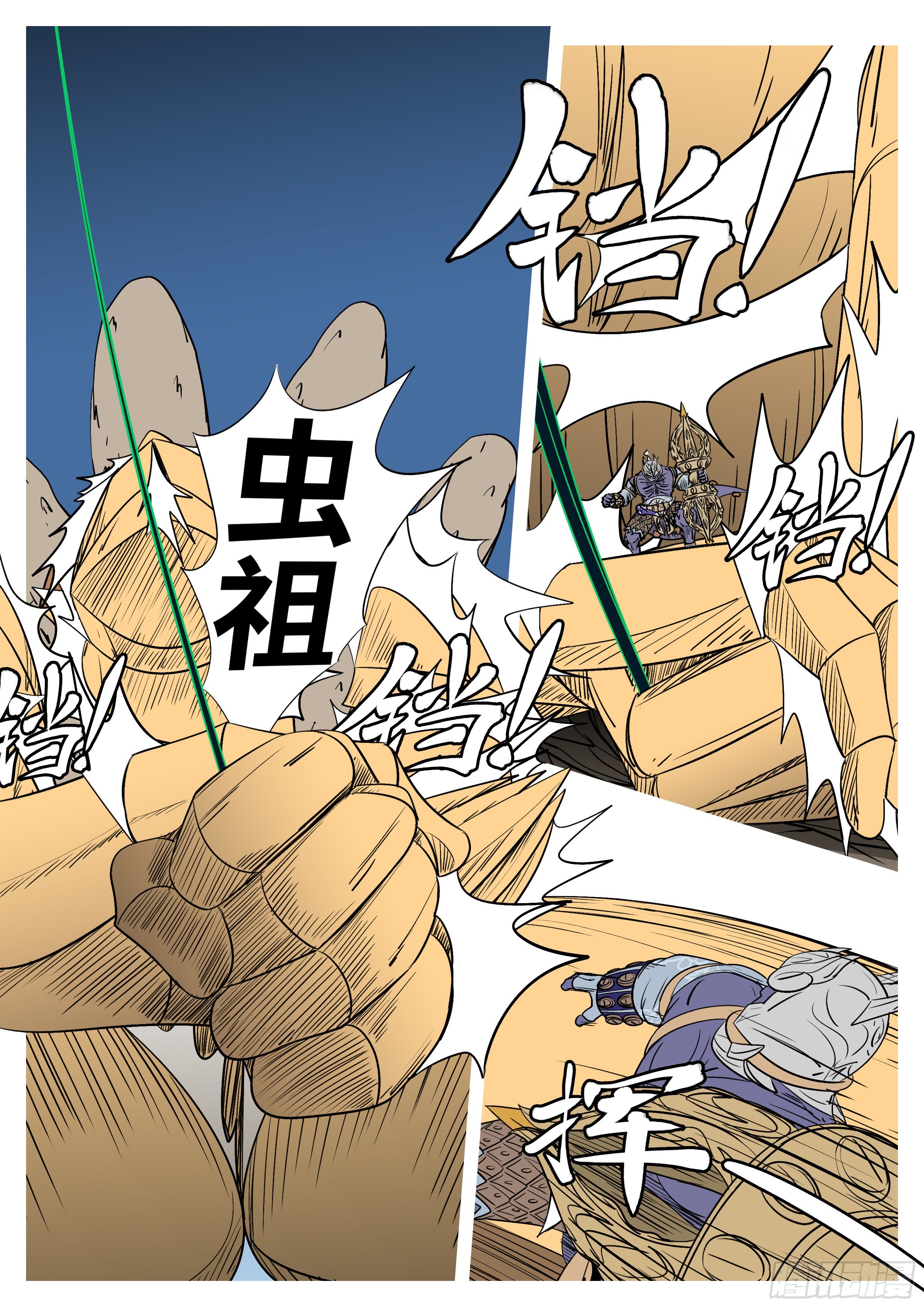 《万妖王页漫版》第一百零二回 还有(上） 第4页
