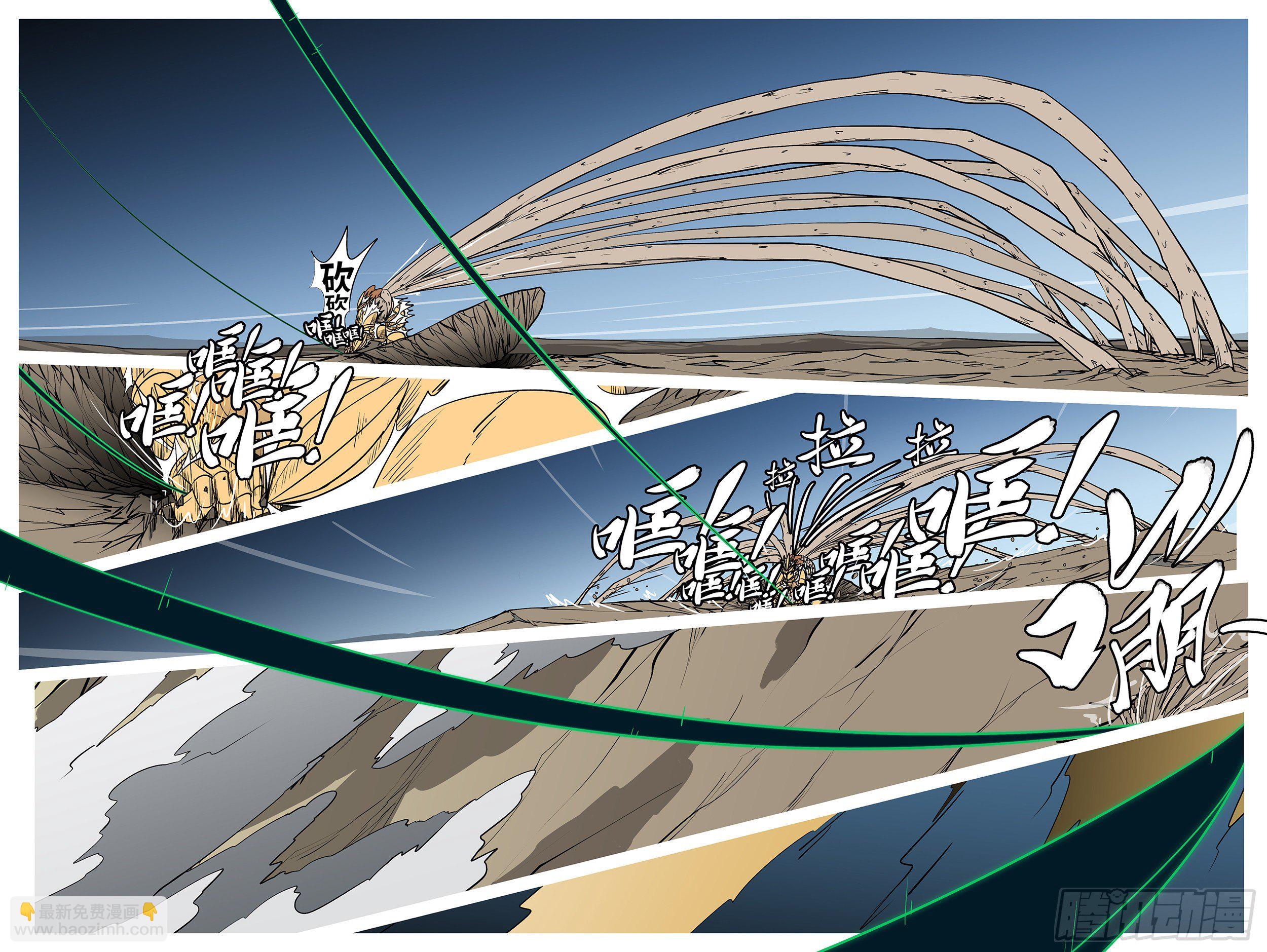 《万妖王页漫版》第一百零二回 还有(上） 第5页