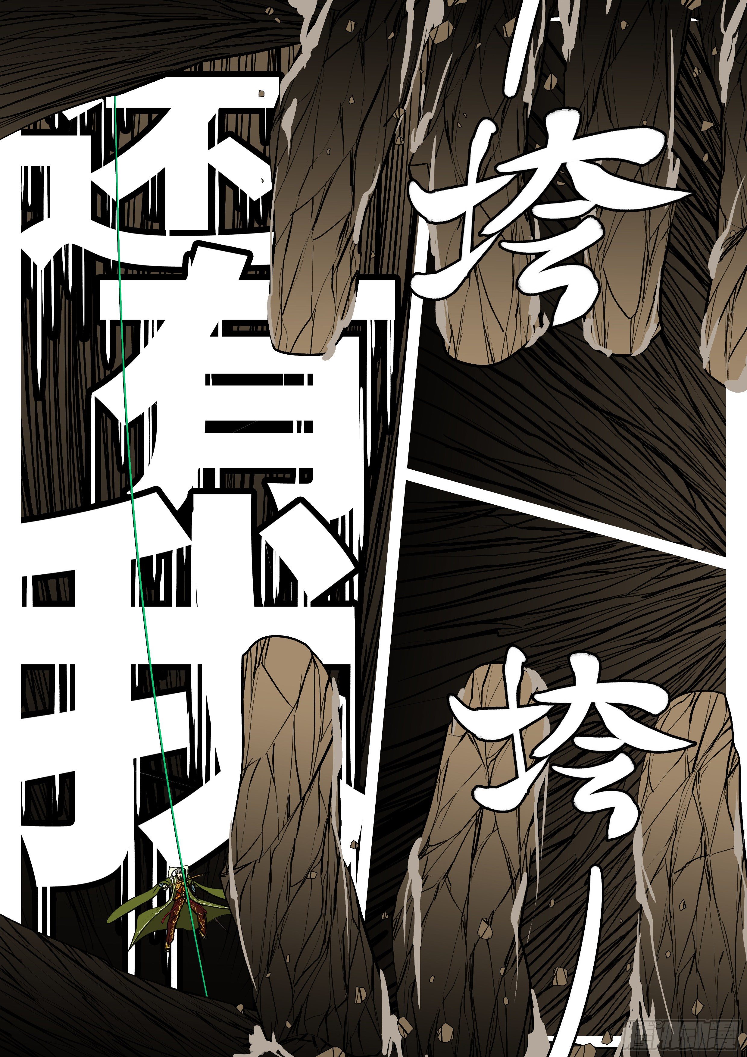 《万妖王页漫版》第一百零二回 还有(上） 第8页