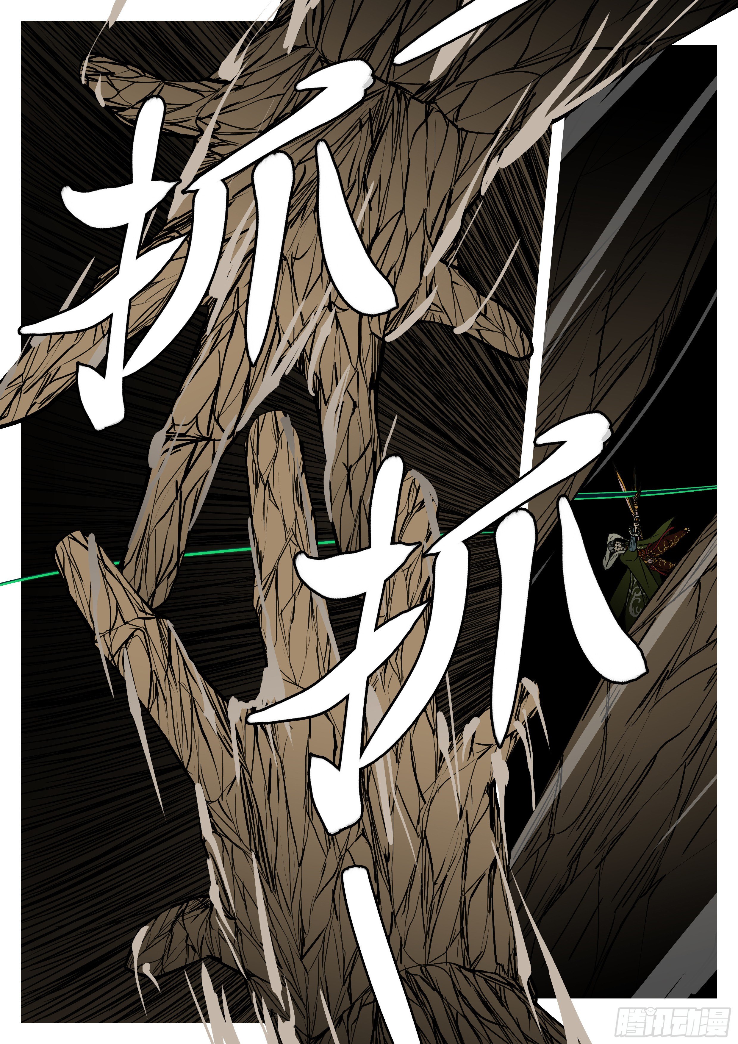 《万妖王页漫版》第一百零二回 还有(上） 第9页
