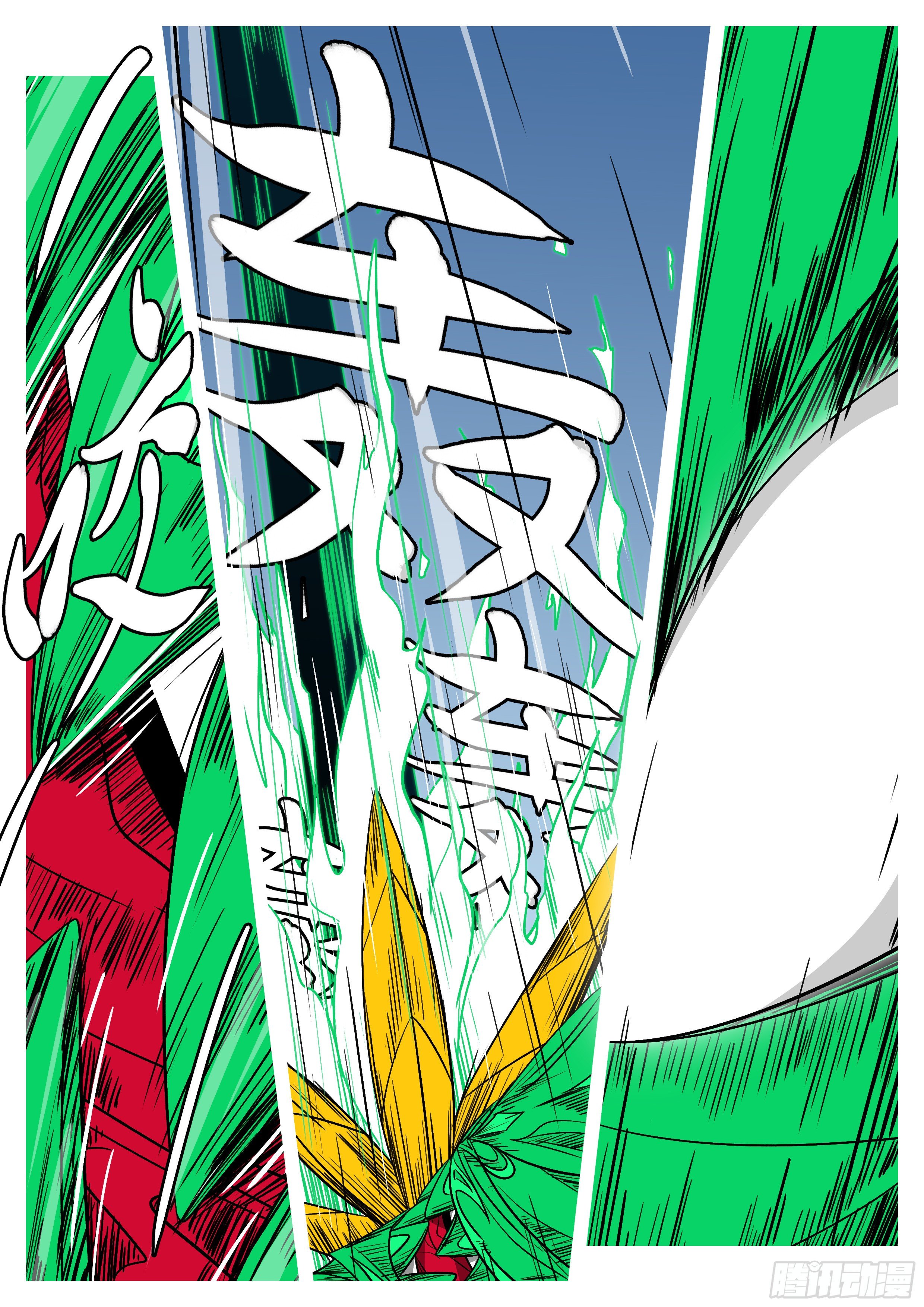 《万妖王页漫版》第一百回 办到(下） 第3页