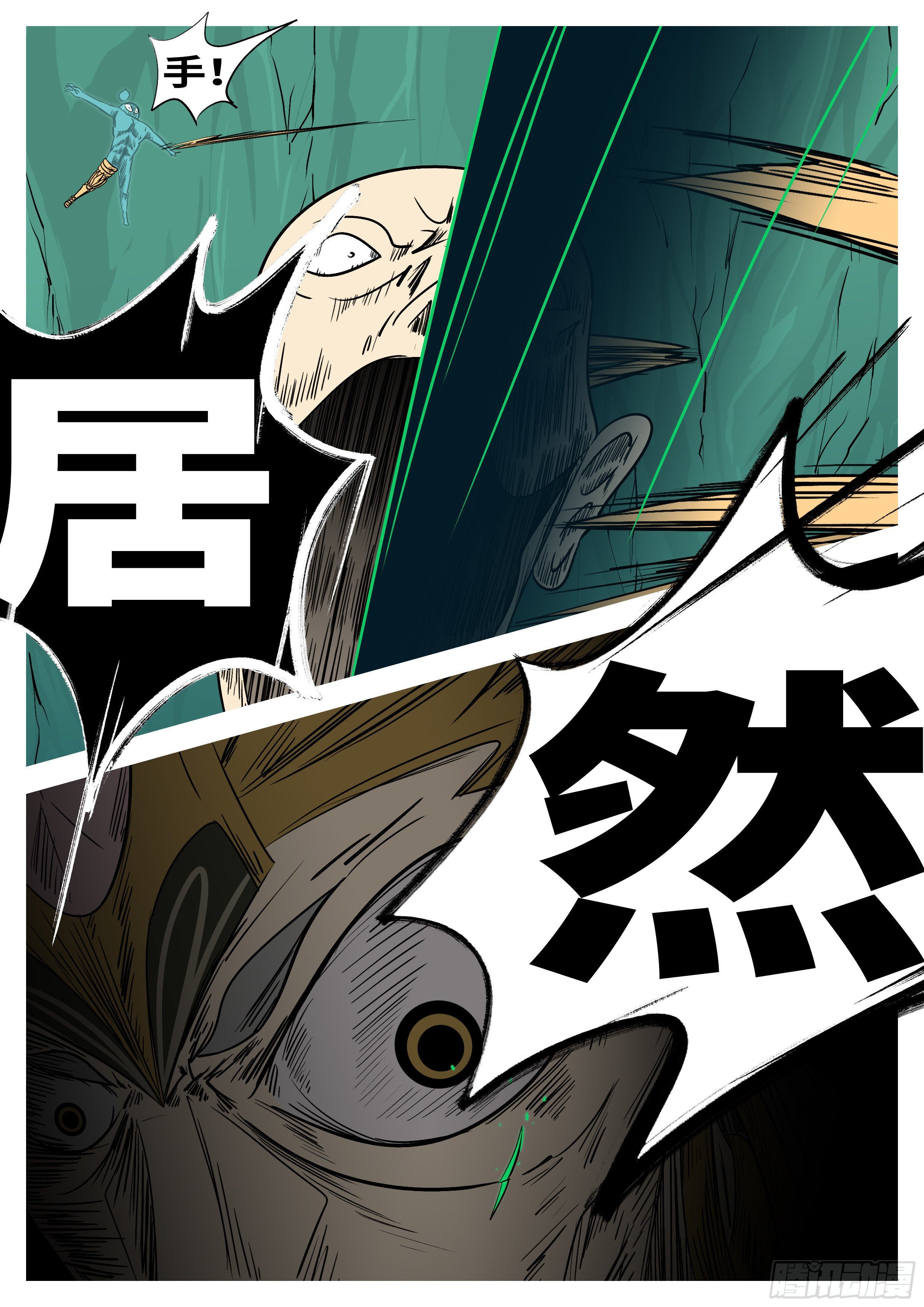 《万妖王页漫版》第一百回 办到(下） 第7页