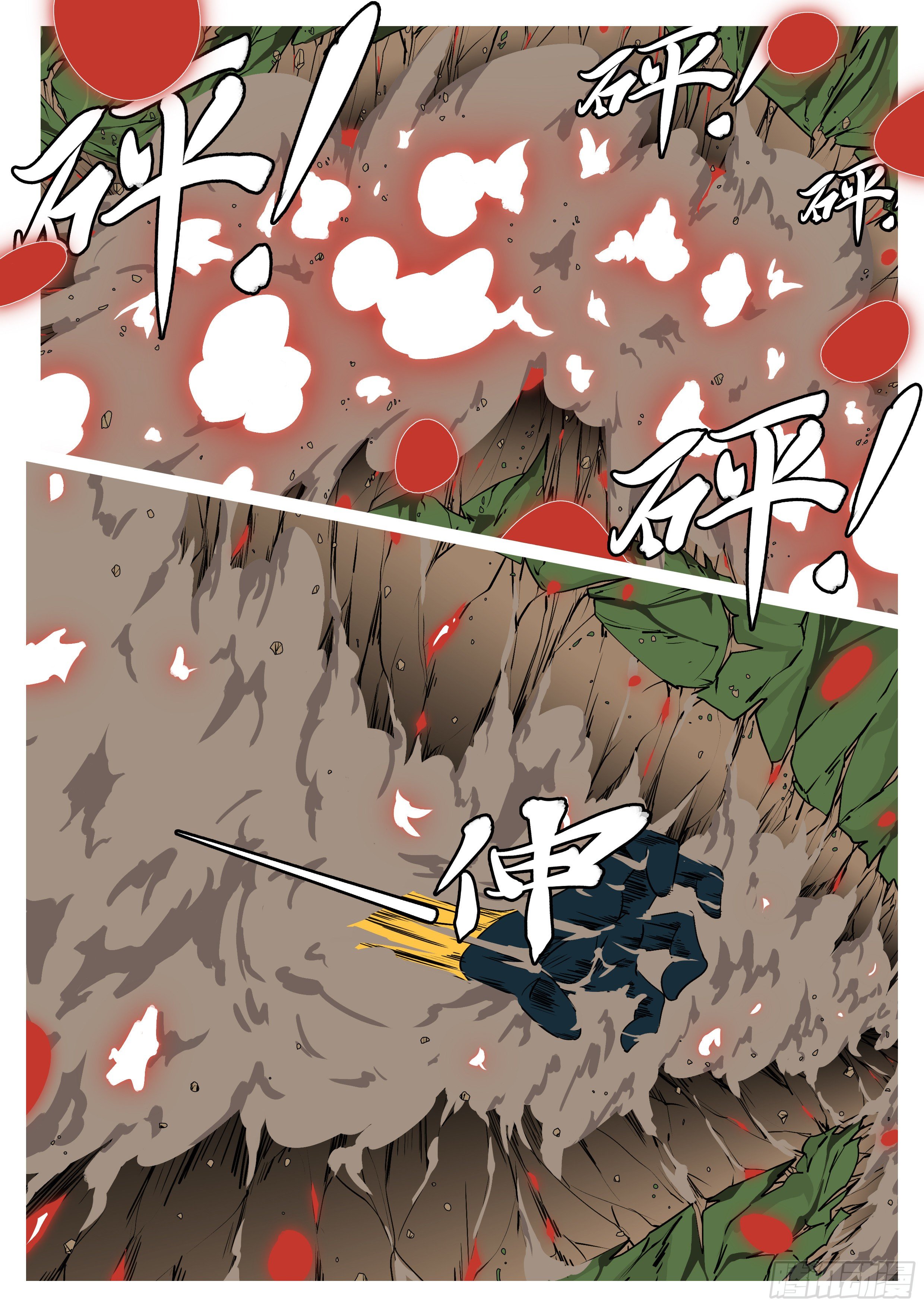 《万妖王页漫版》第一百零一回 休想(上） 第2页