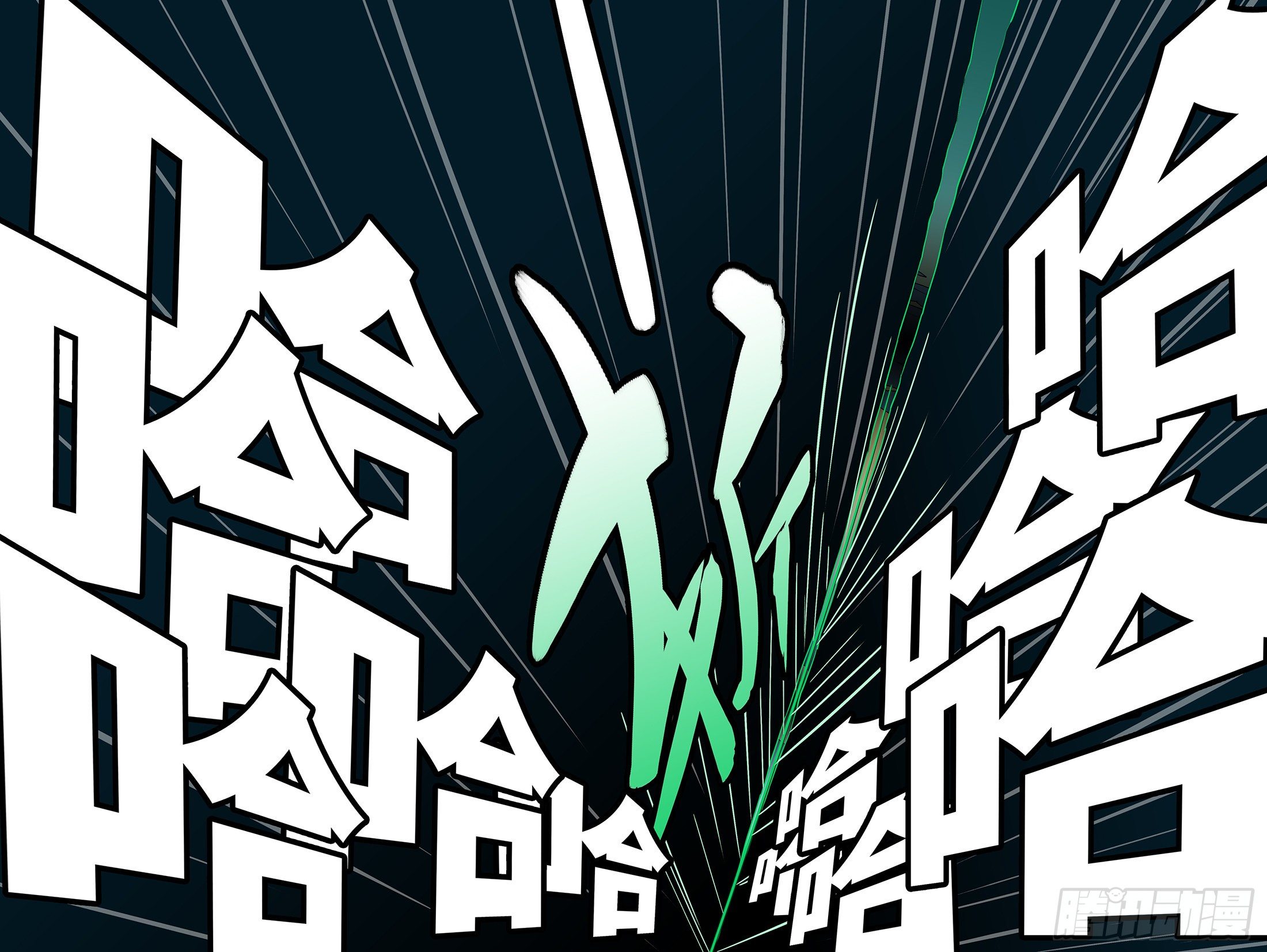 《万妖王页漫版》第一百零四回 斩开(上） 第2页